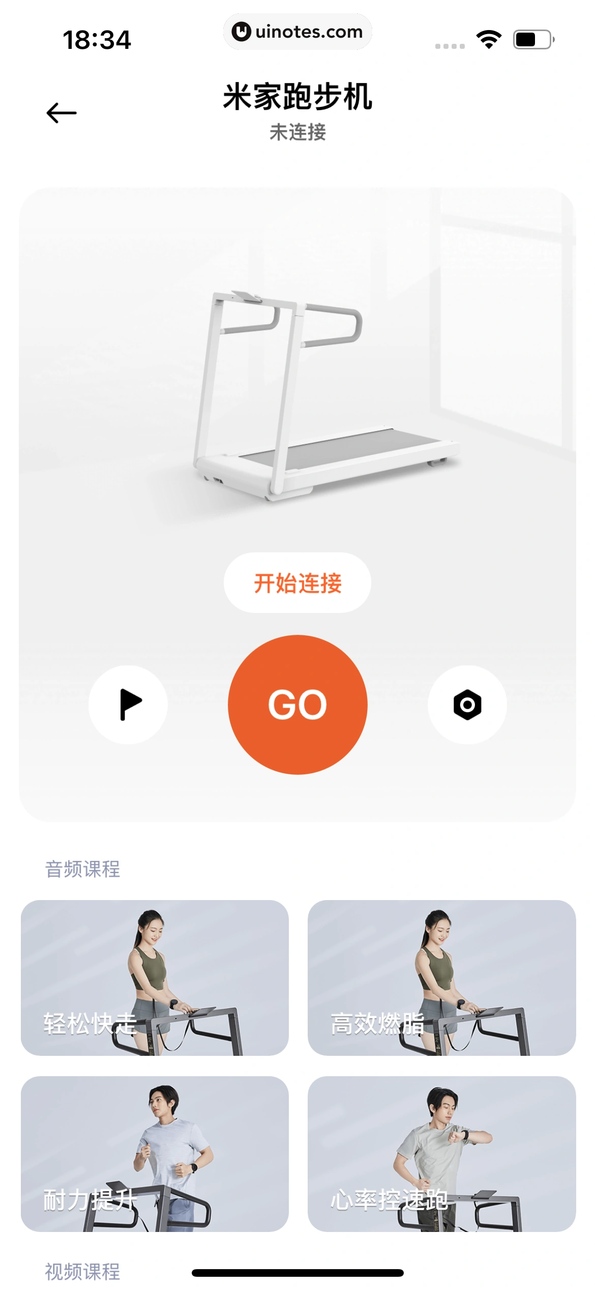 小米运动健康 App 截图 168 - UI Notes