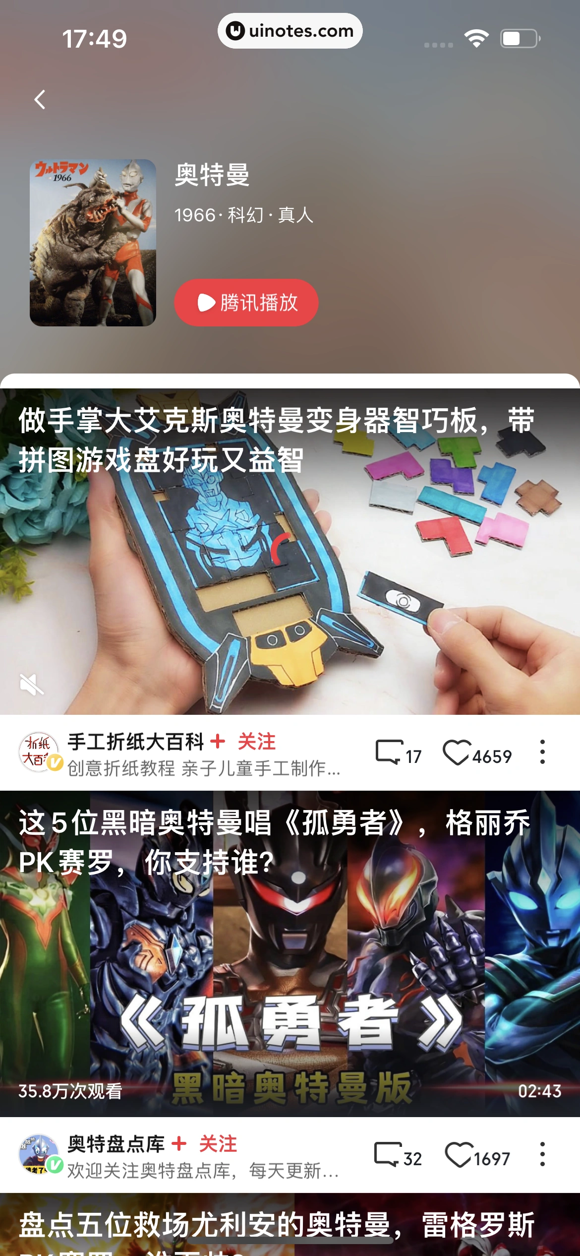 爱奇艺随刻 App 截图 358 - UI Notes