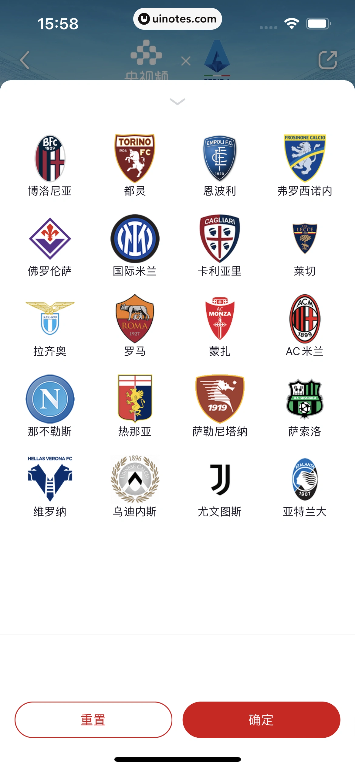 央视频 App 截图 150 - UI Notes
