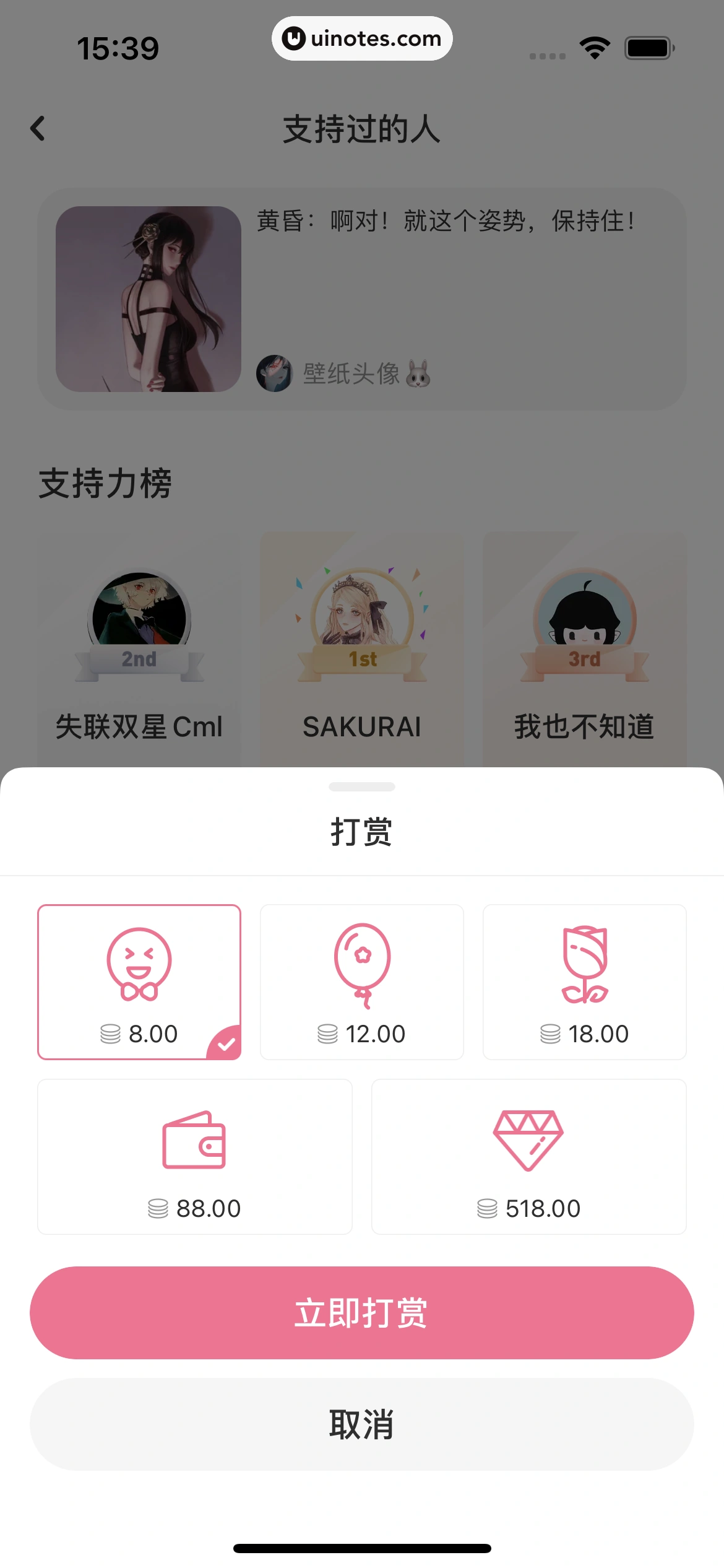 网易LOFTER App 截图 064 - UI Notes