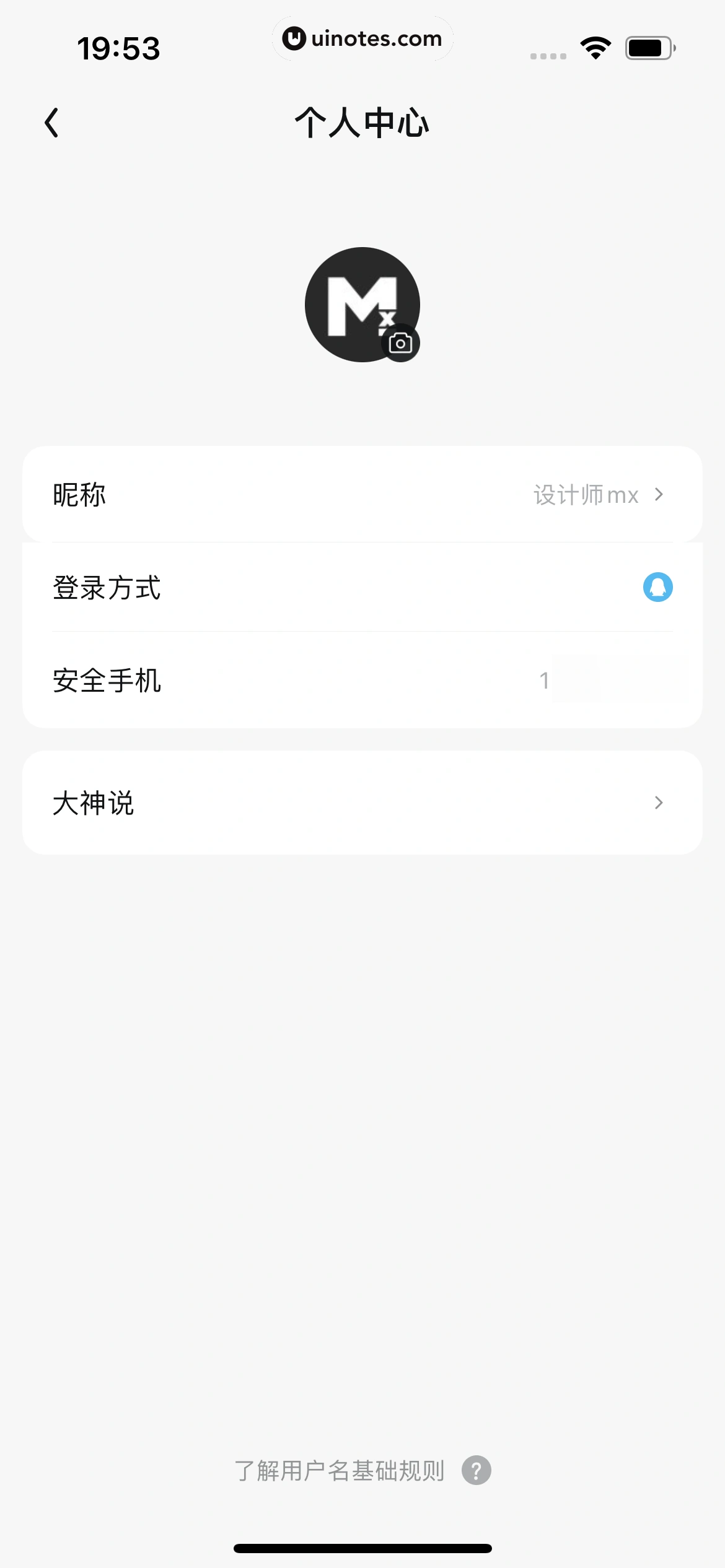 QQ阅读 App 截图 443 - UI Notes