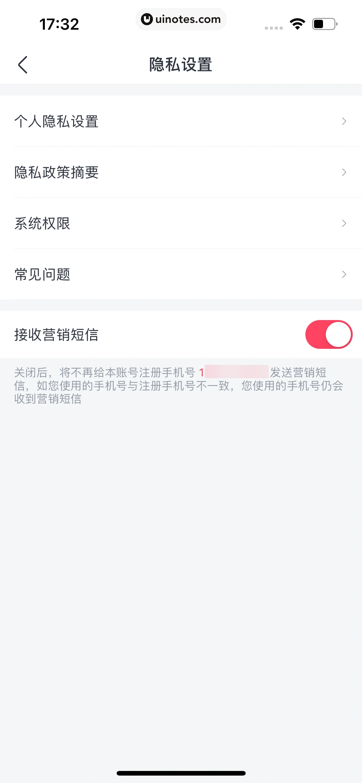 淘票票 App 截图 386 - UI Notes