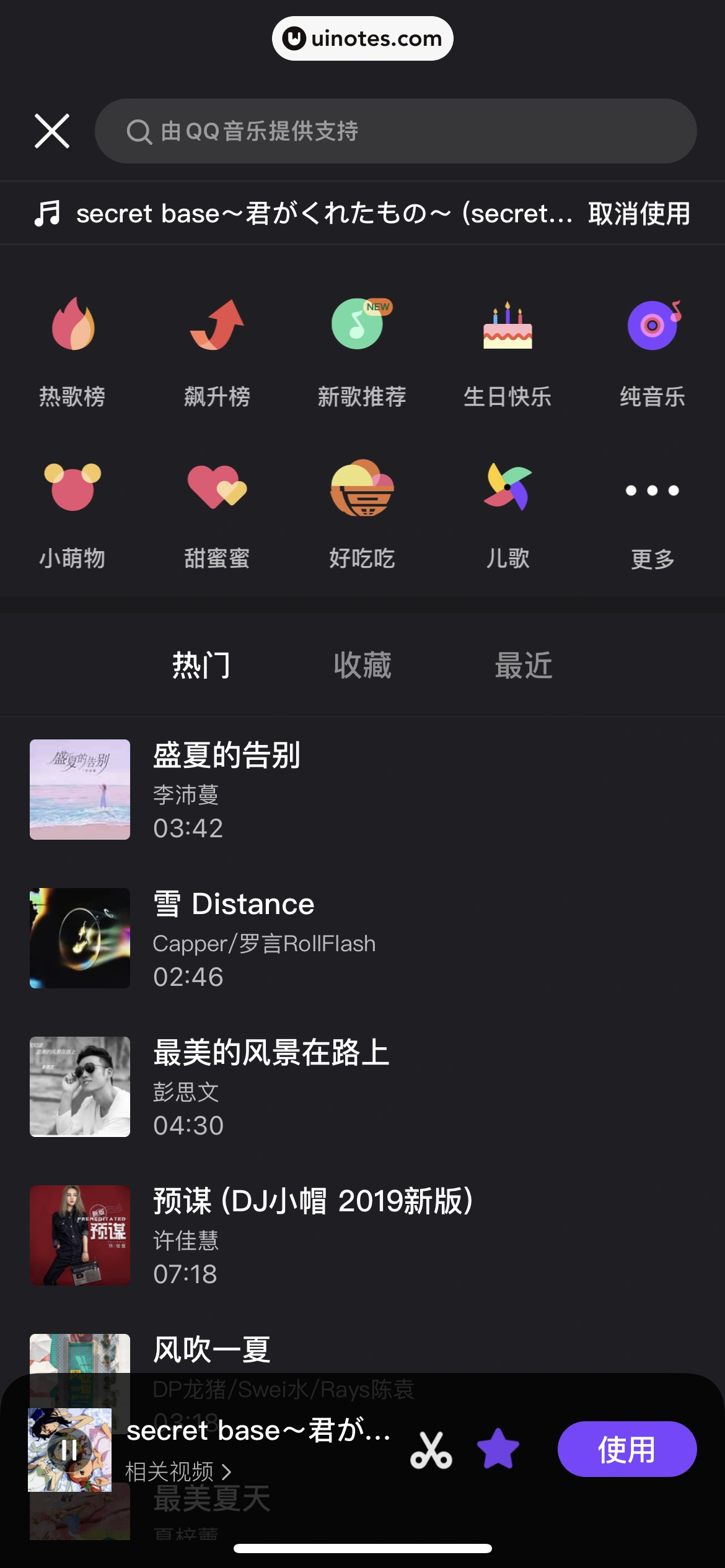 腾讯微视 App 截图 168 - UI Notes