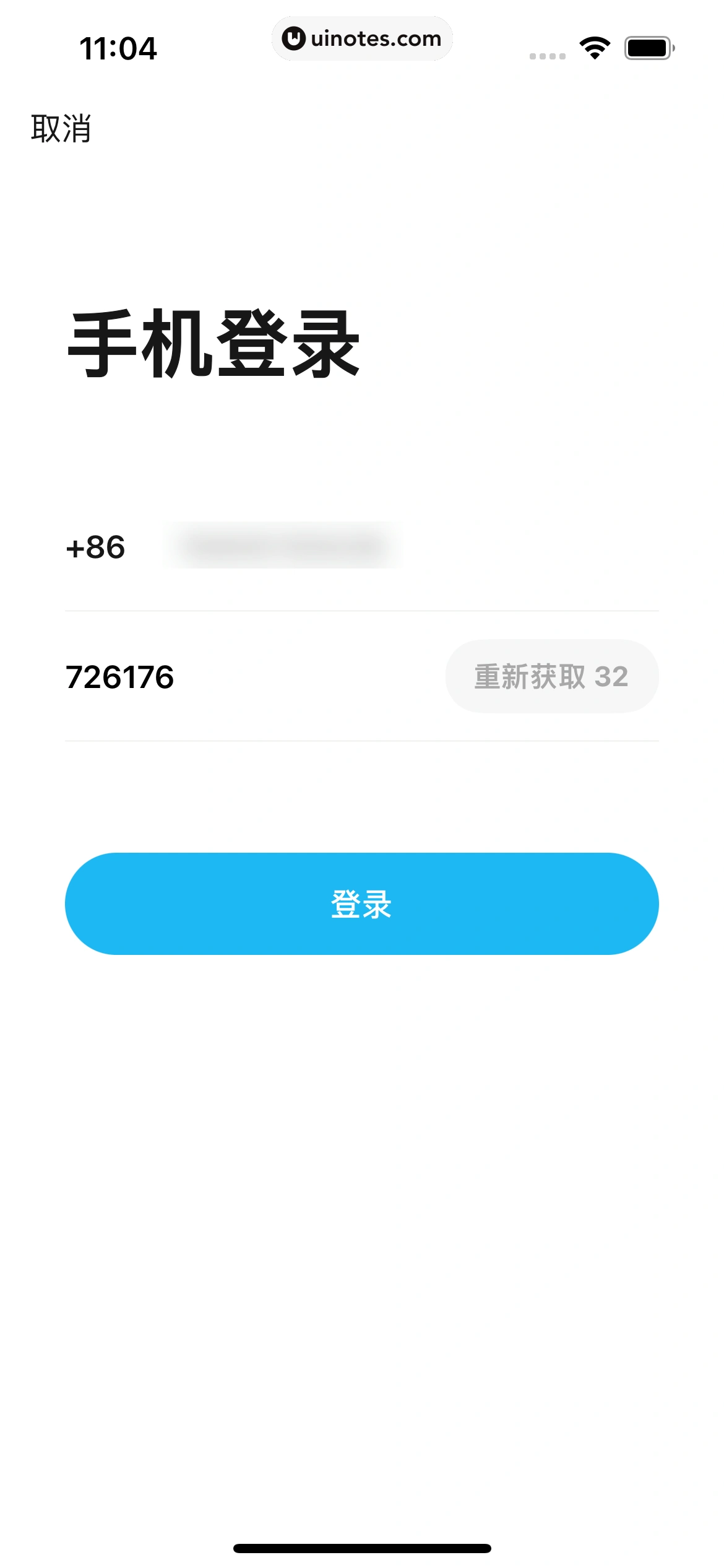 懒饭 App 截图 027 - UI Notes