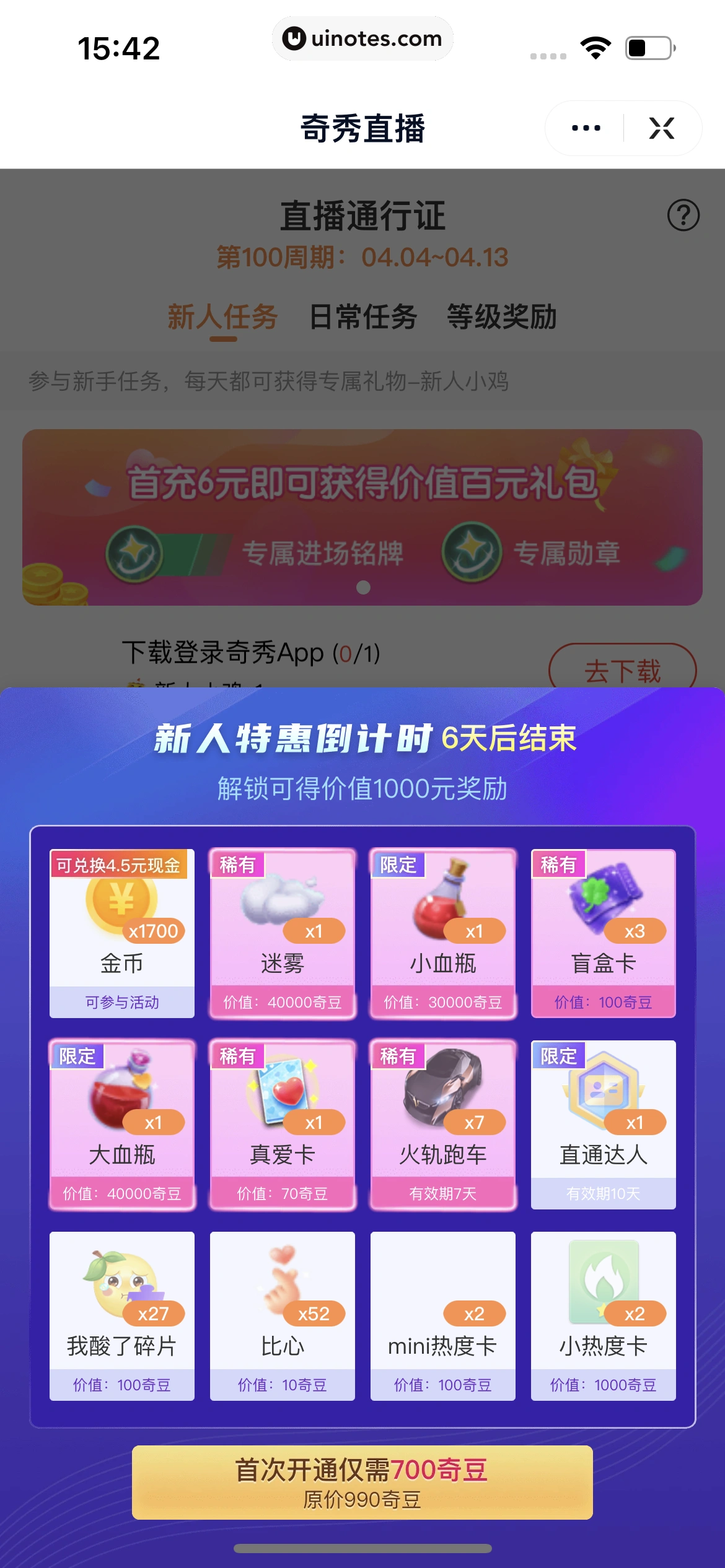 爱奇艺 App 截图 307 - UI Notes