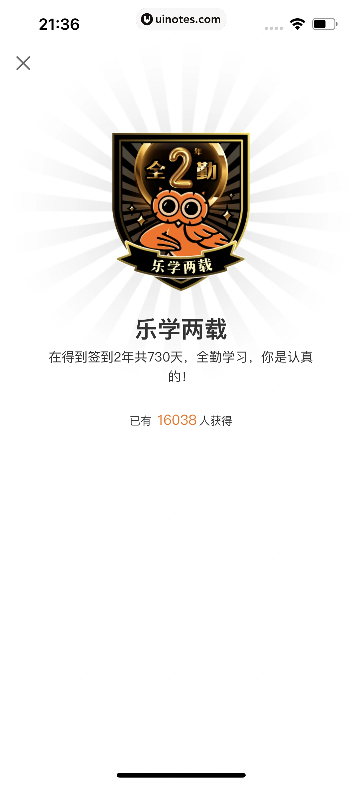 得到 App 截图 712 - UI Notes