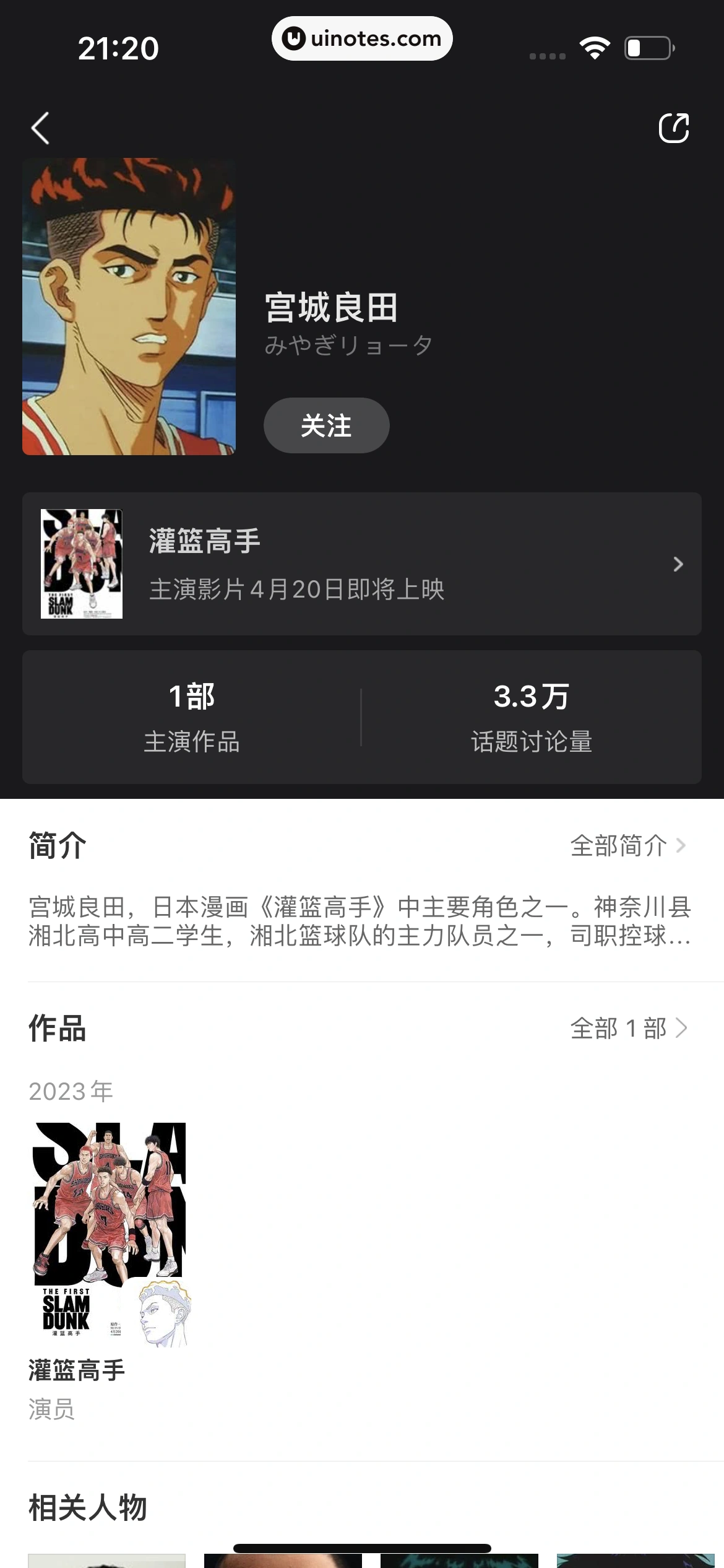 猫眼 App 截图 297 - UI Notes
