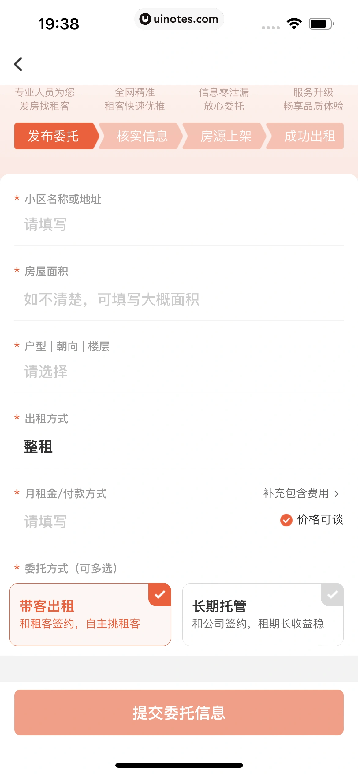 58同城 App 截图 0427 - UI Notes