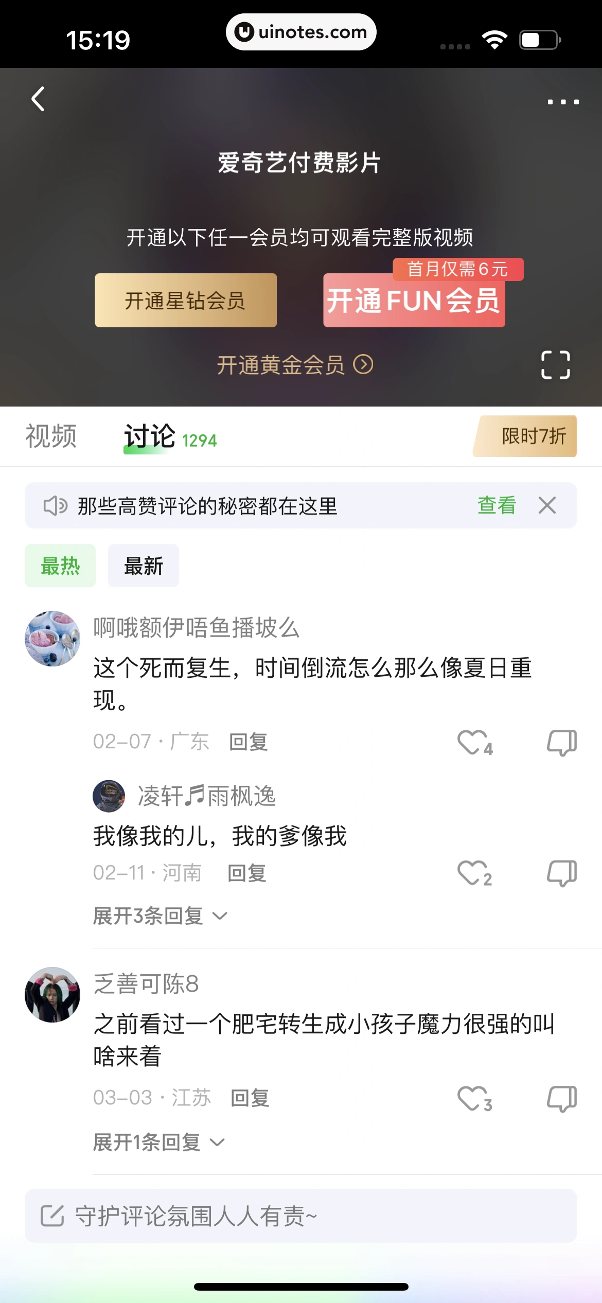 爱奇艺 App 截图 133 - UI Notes