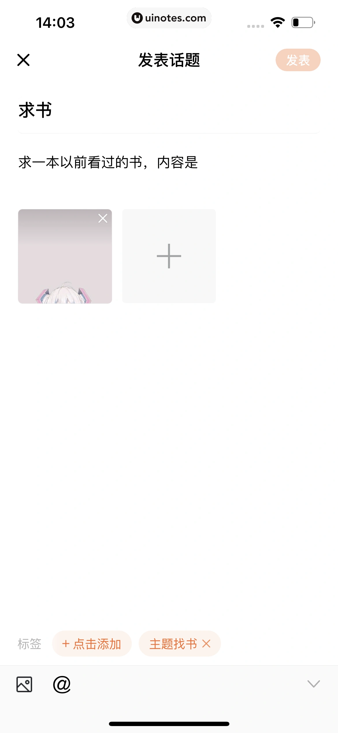 番茄小说 App 截图 036 - UI Notes