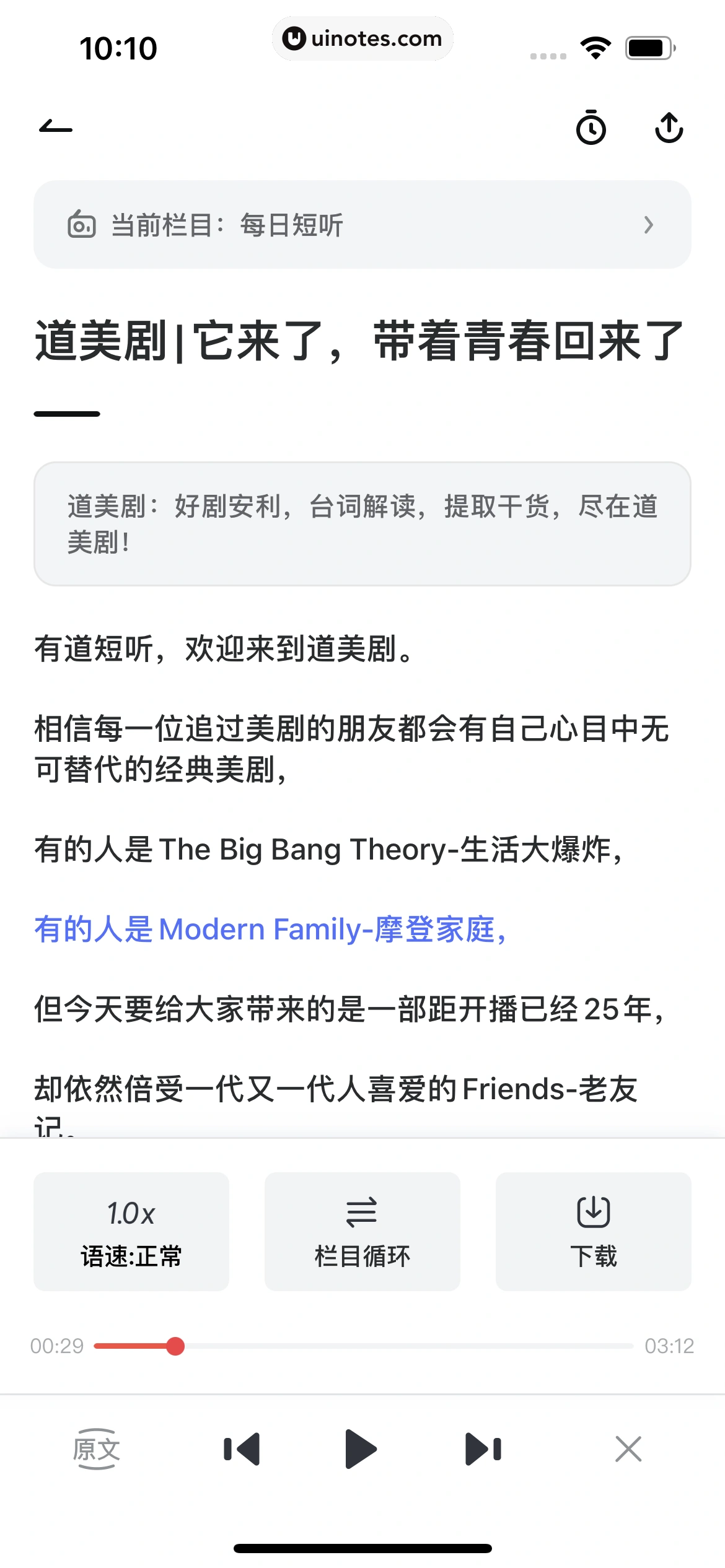 网易有道词典 App 截图 272 - UI Notes