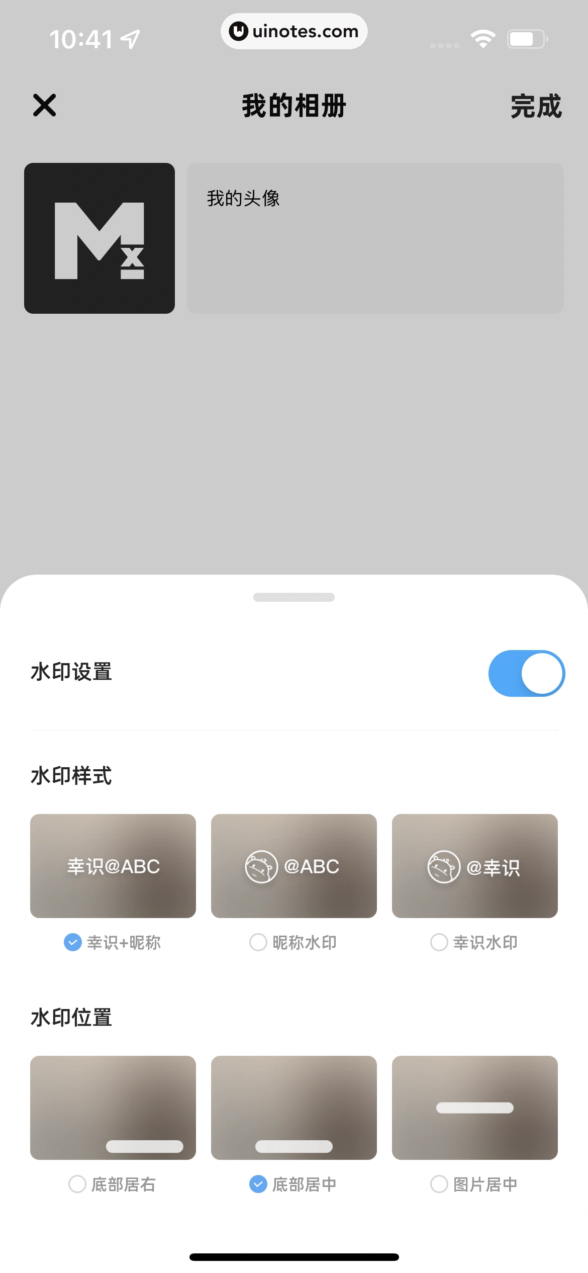 幸识 App 截图 035 - UI Notes