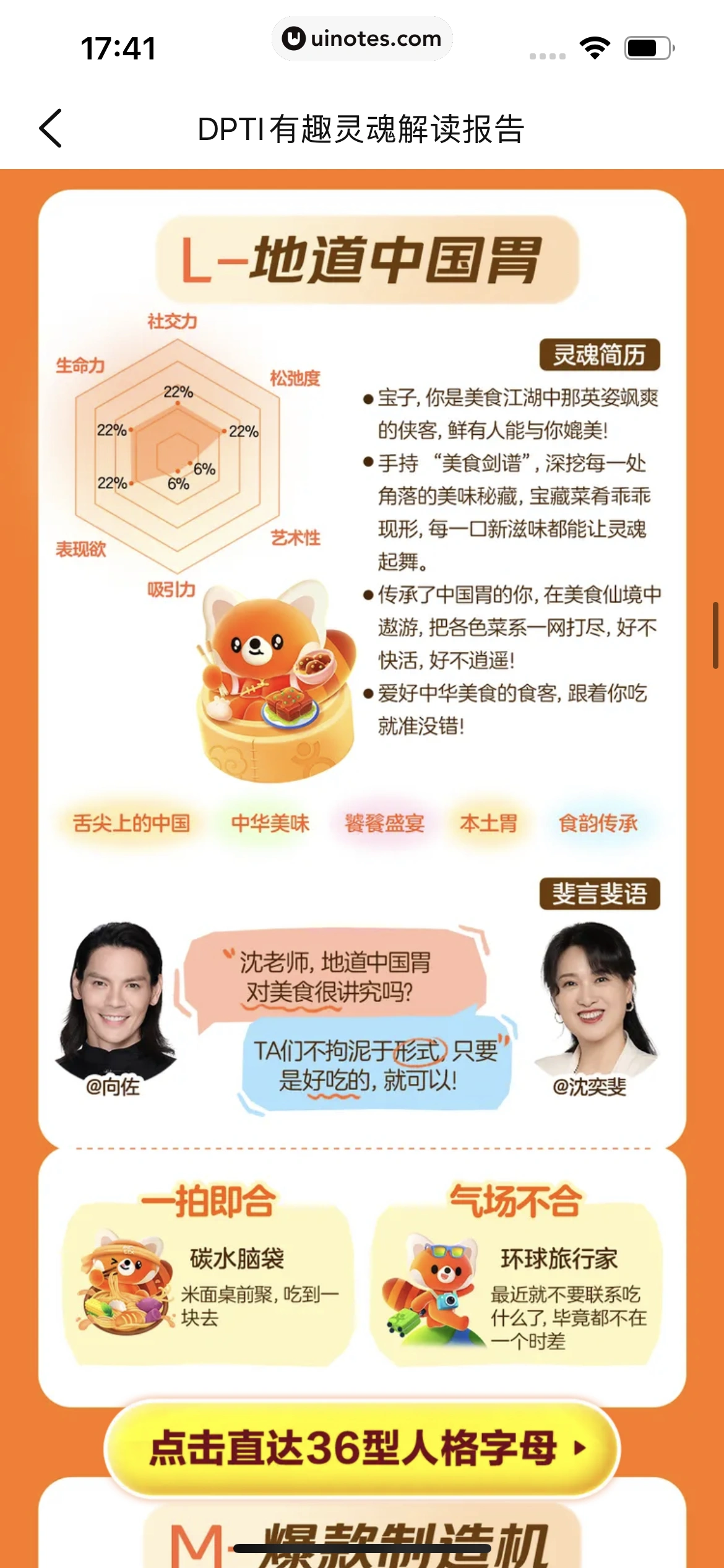 2024年度报告 App 截图 700 - UI Notes