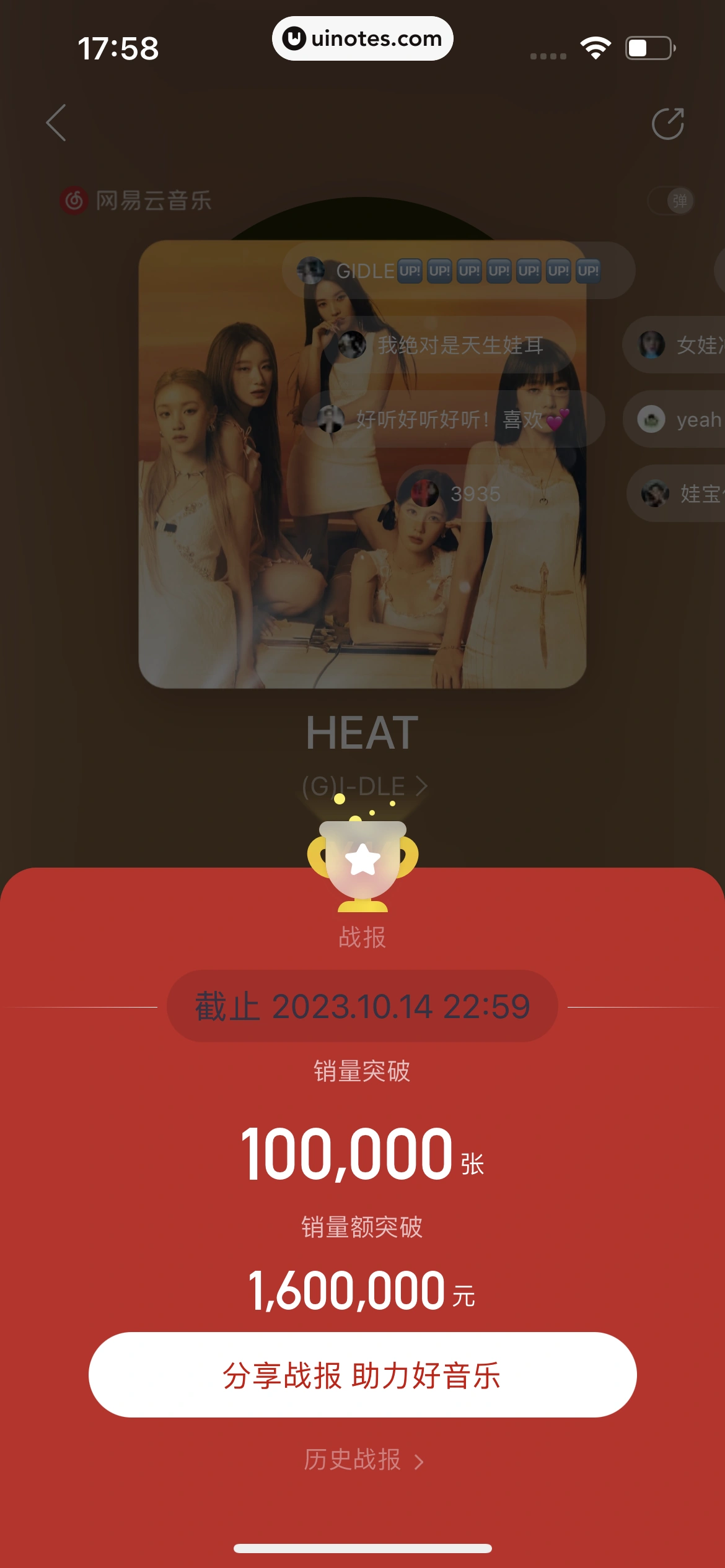 网易云音乐 App 截图 0501 - UI Notes