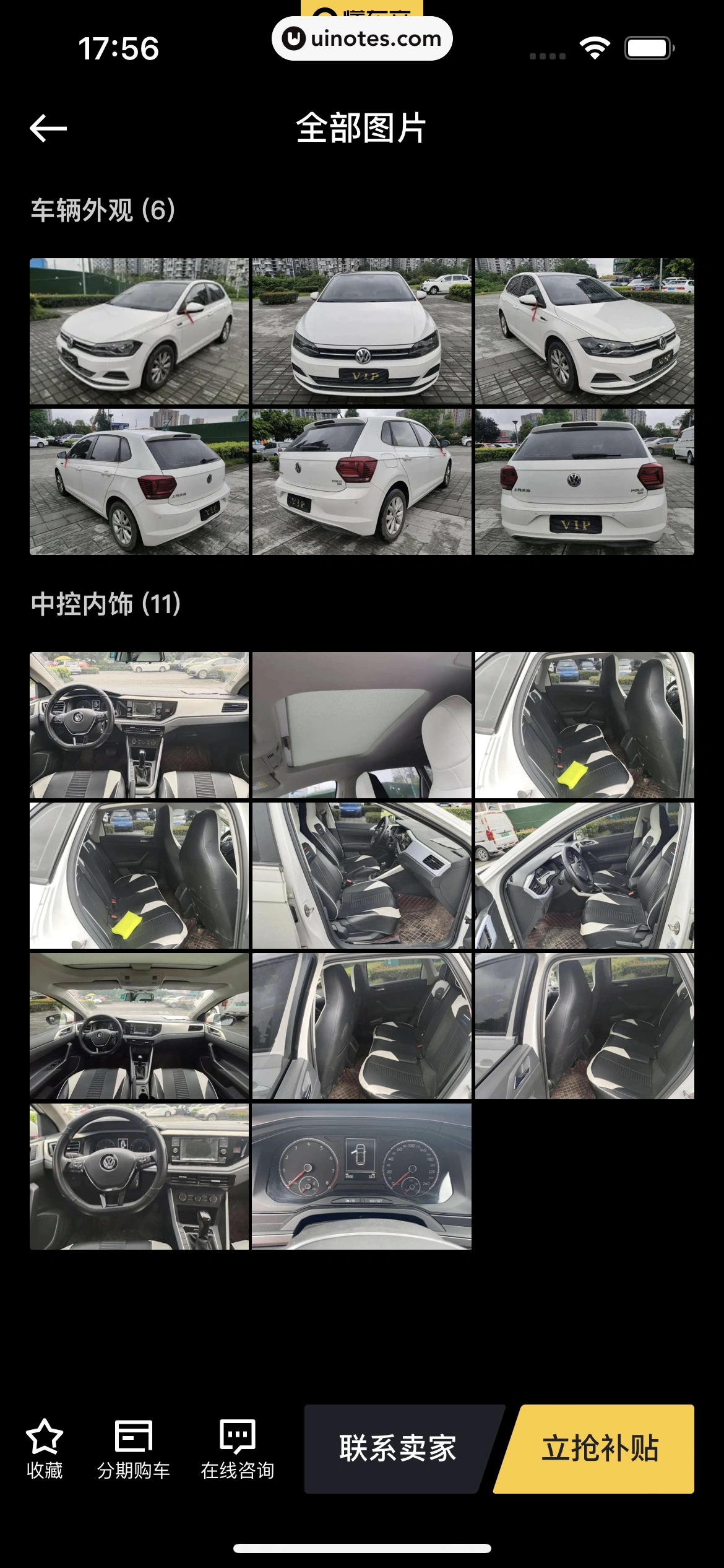懂车帝 App 截图 260 - UI Notes