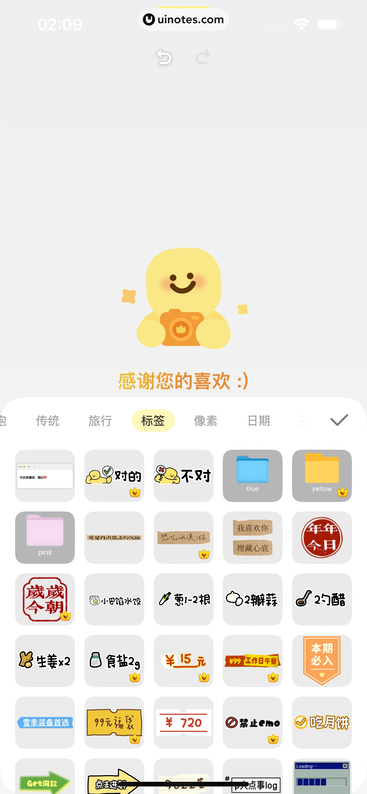 黄油相机 App 截图 107 - UI Notes