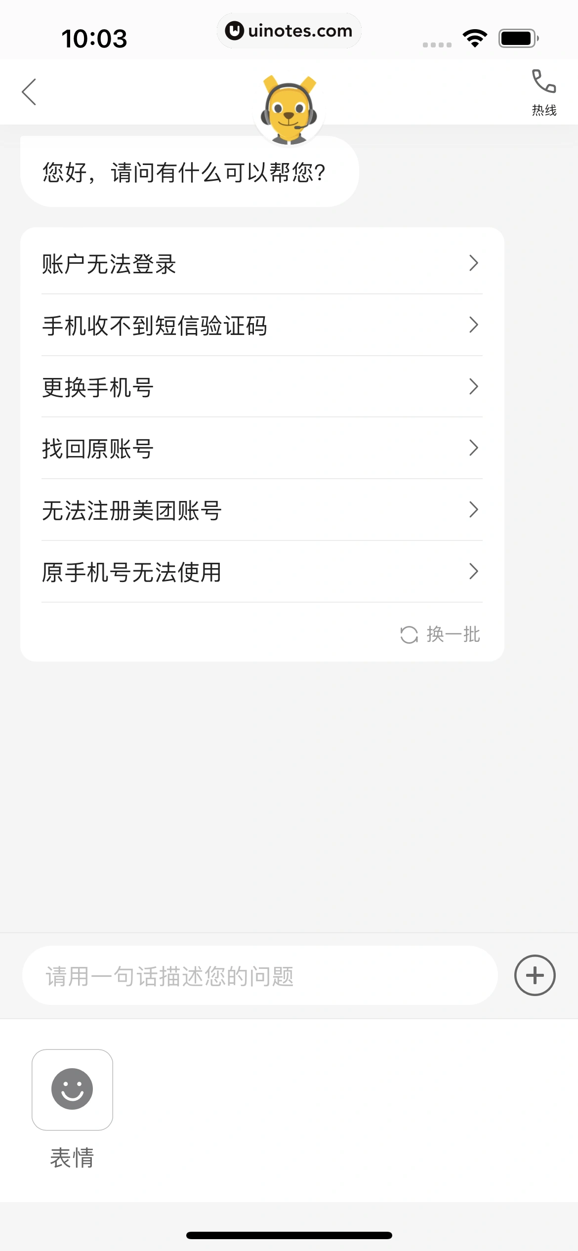 美团外卖 App 截图 021 - UI Notes