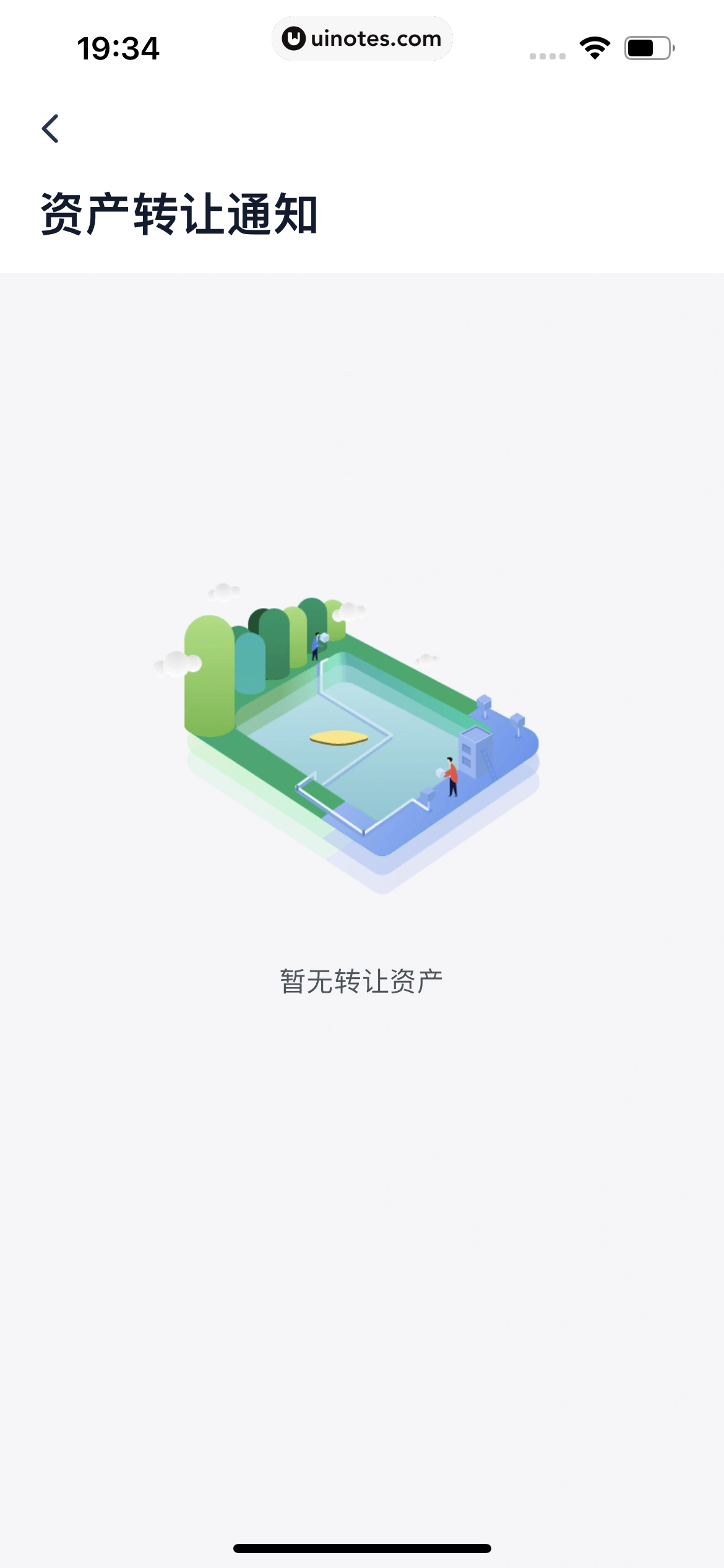 同程金融 App 截图 139 - UI Notes