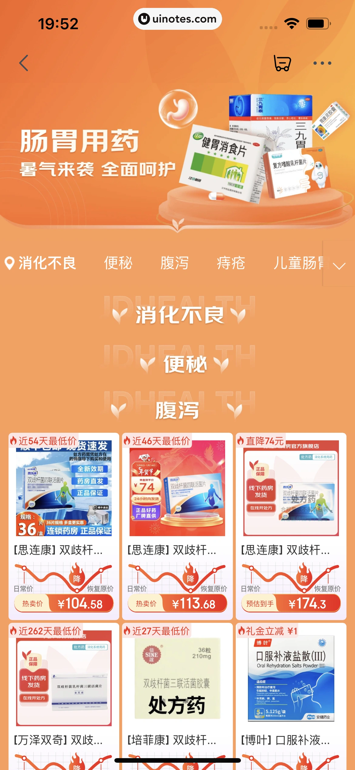 京东健康 App 截图 297 - UI Notes