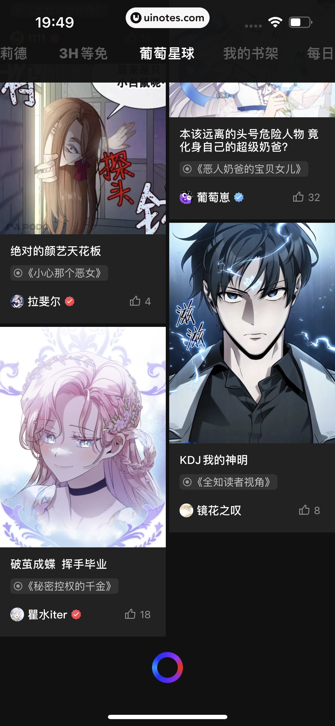 PODO漫画 App 截图 145 - UI Notes