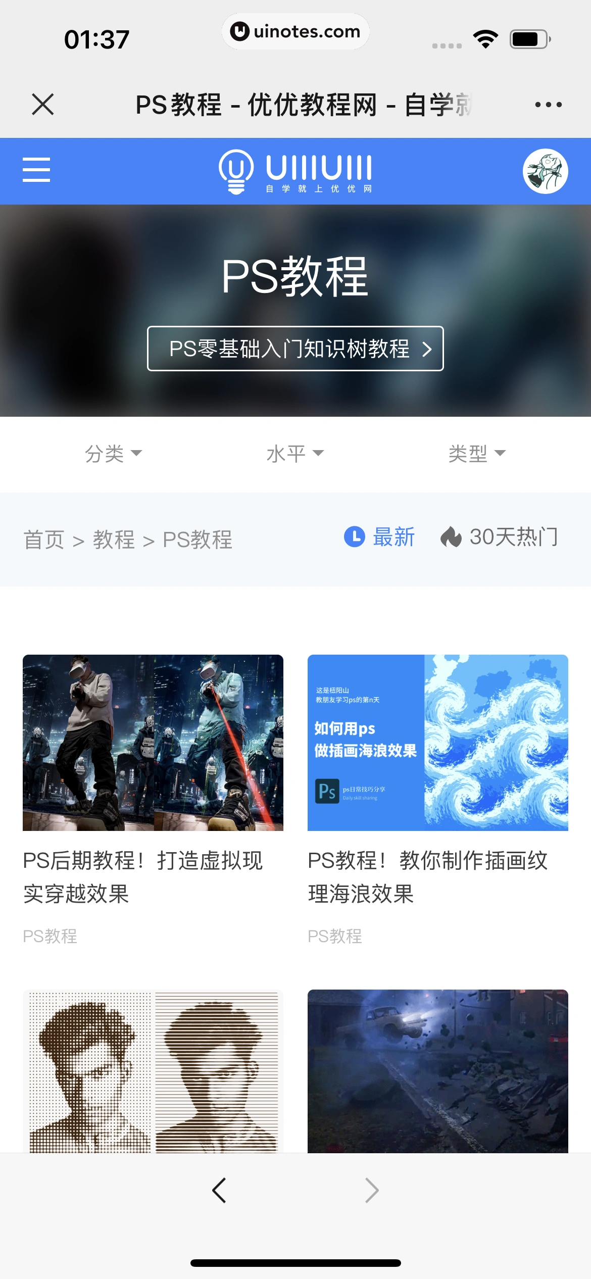 微信 App 截图 066 - UI Notes