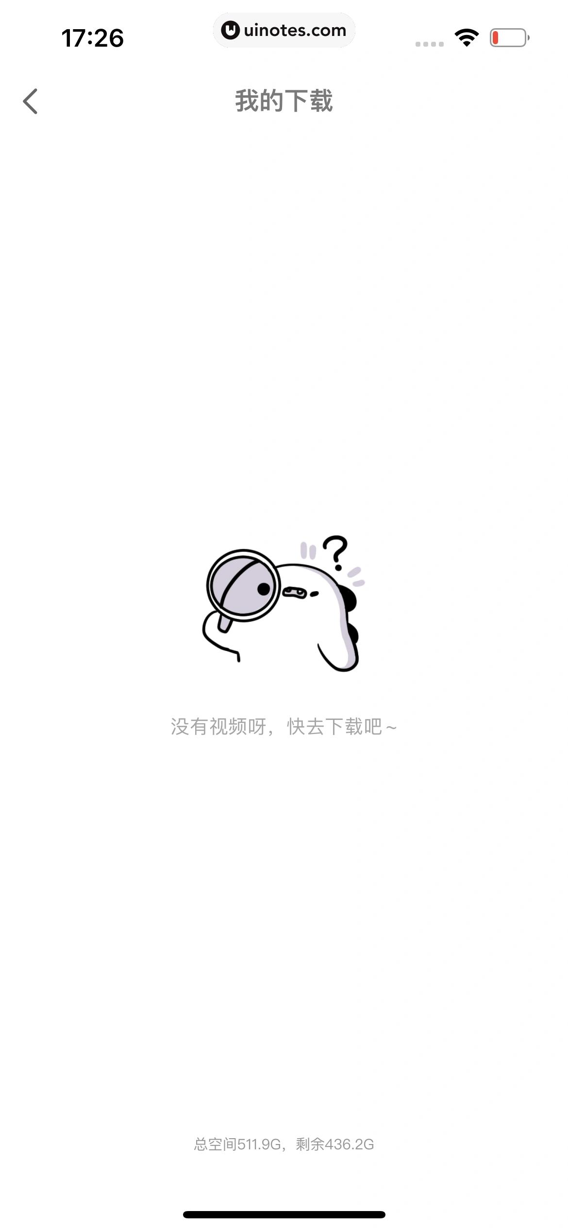 爱奇艺叭嗒 App 截图 217 - UI Notes