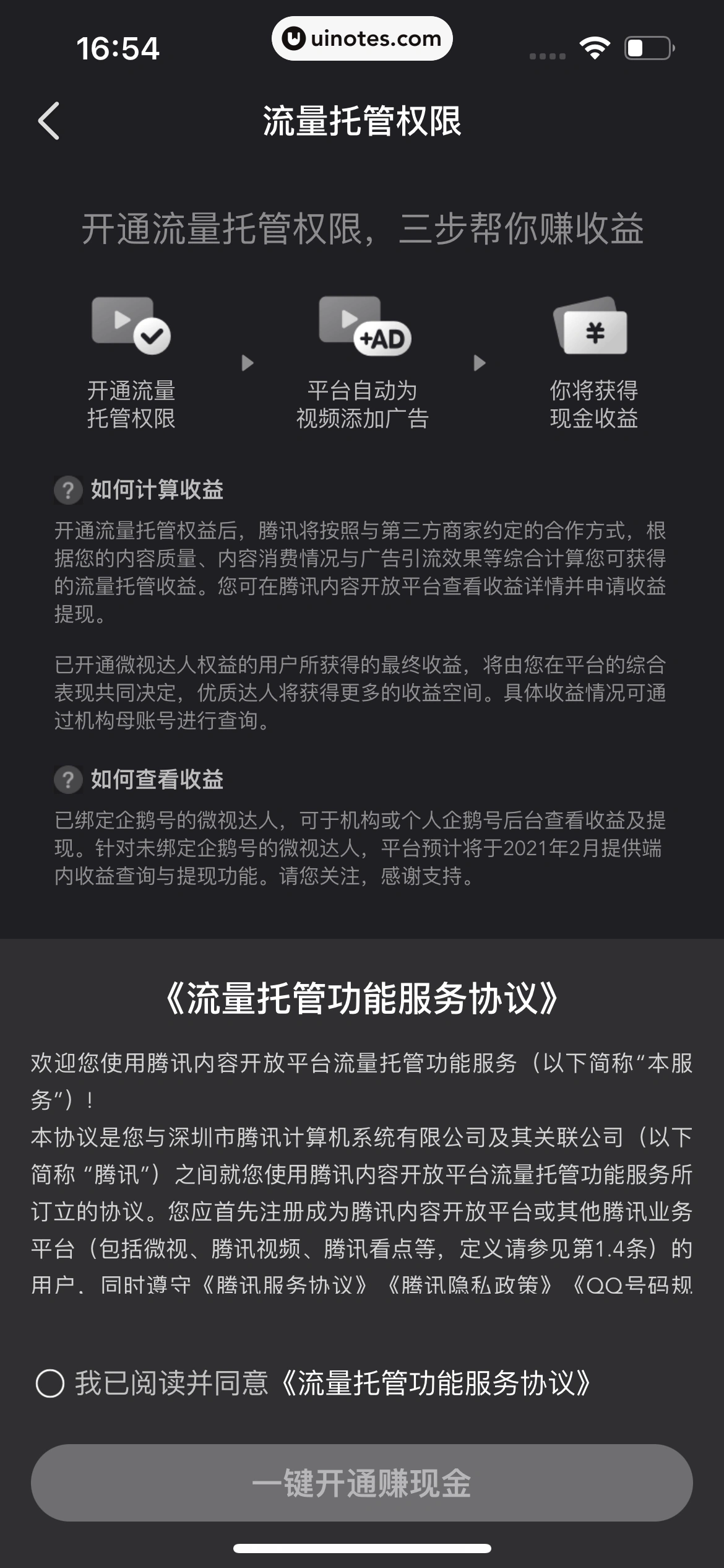 腾讯微视 App 截图 376 - UI Notes