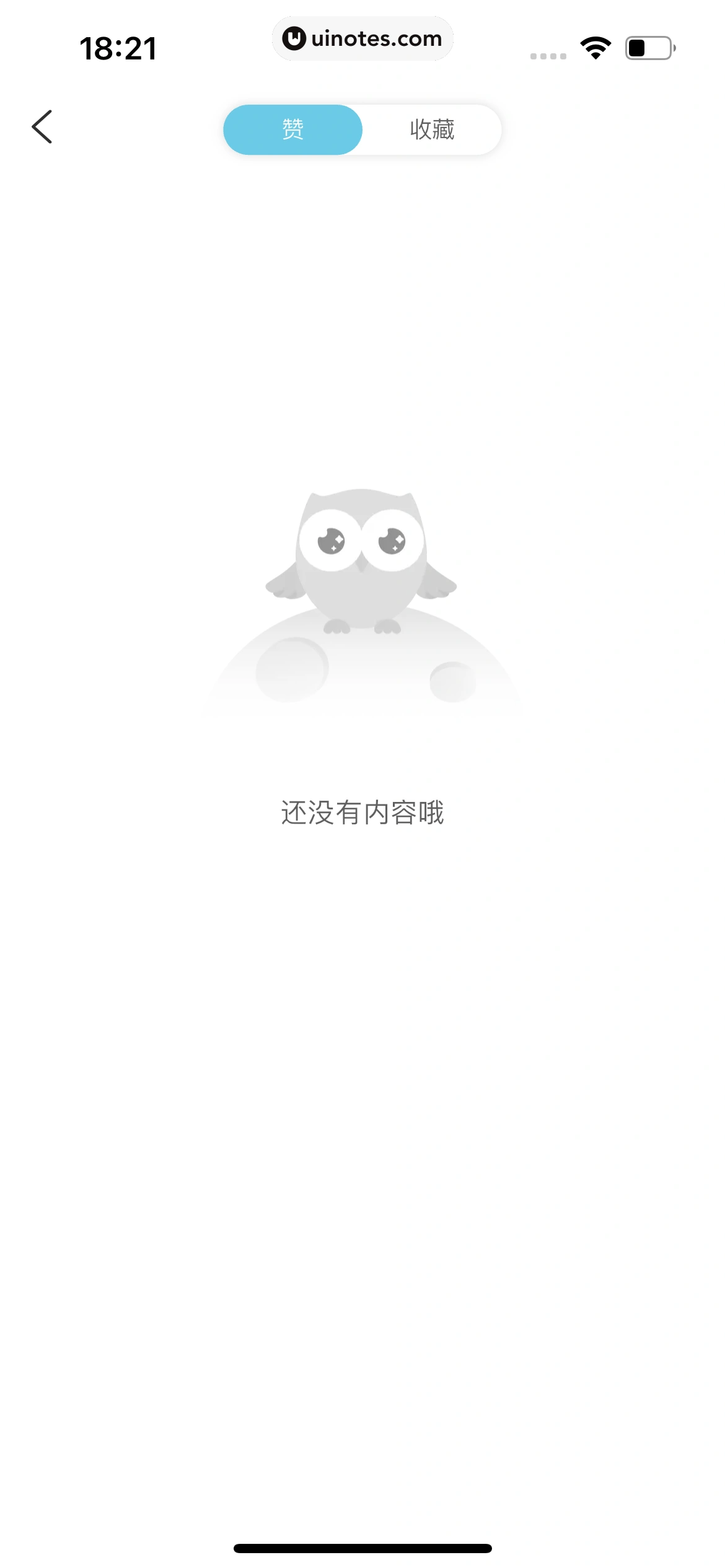 测测 App 截图 376 - UI Notes