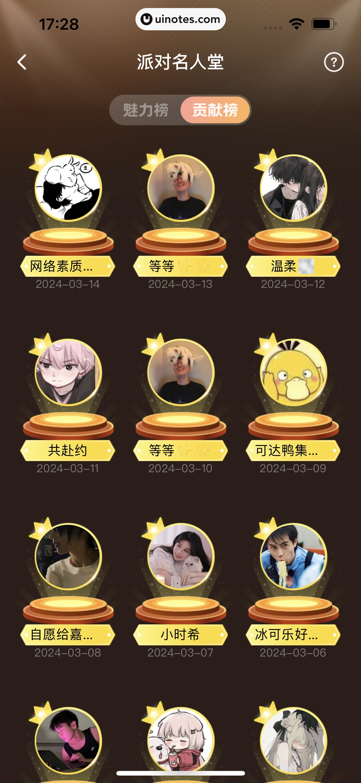 最右 App 截图 305 - UI Notes