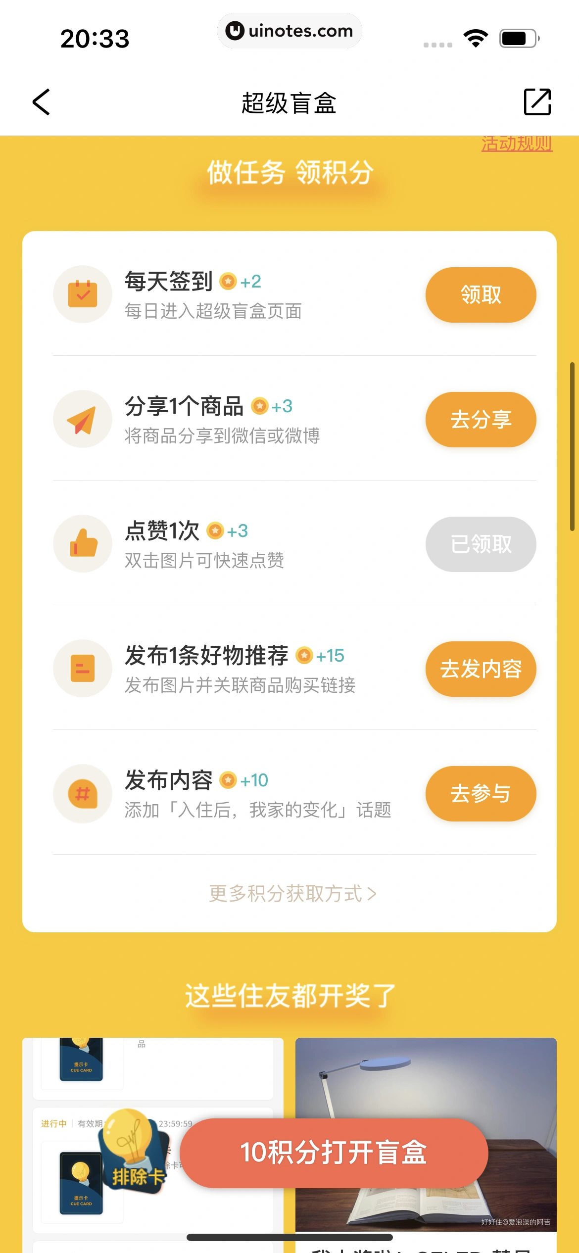 好好住 App 截图 615 - UI Notes