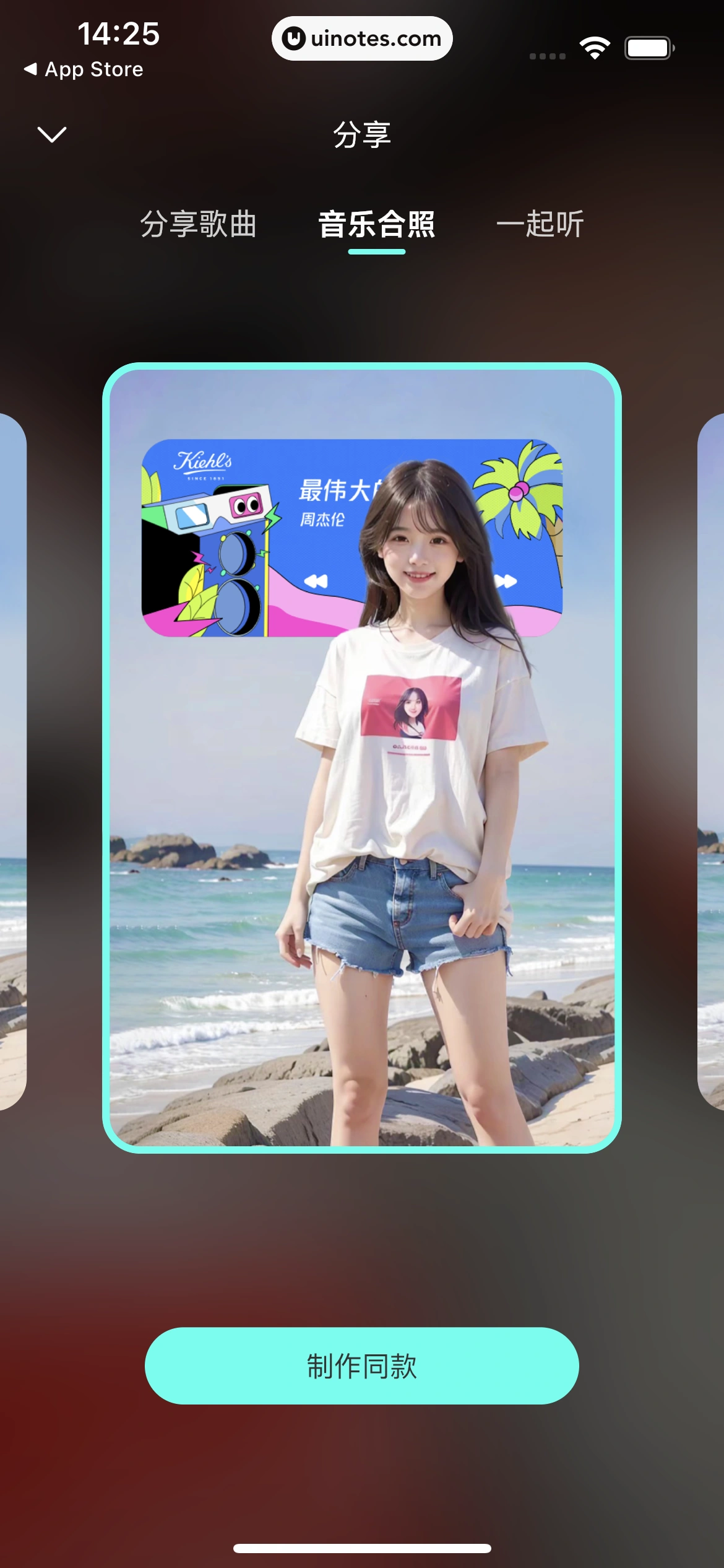 波点音乐 App 截图 038 - UI Notes