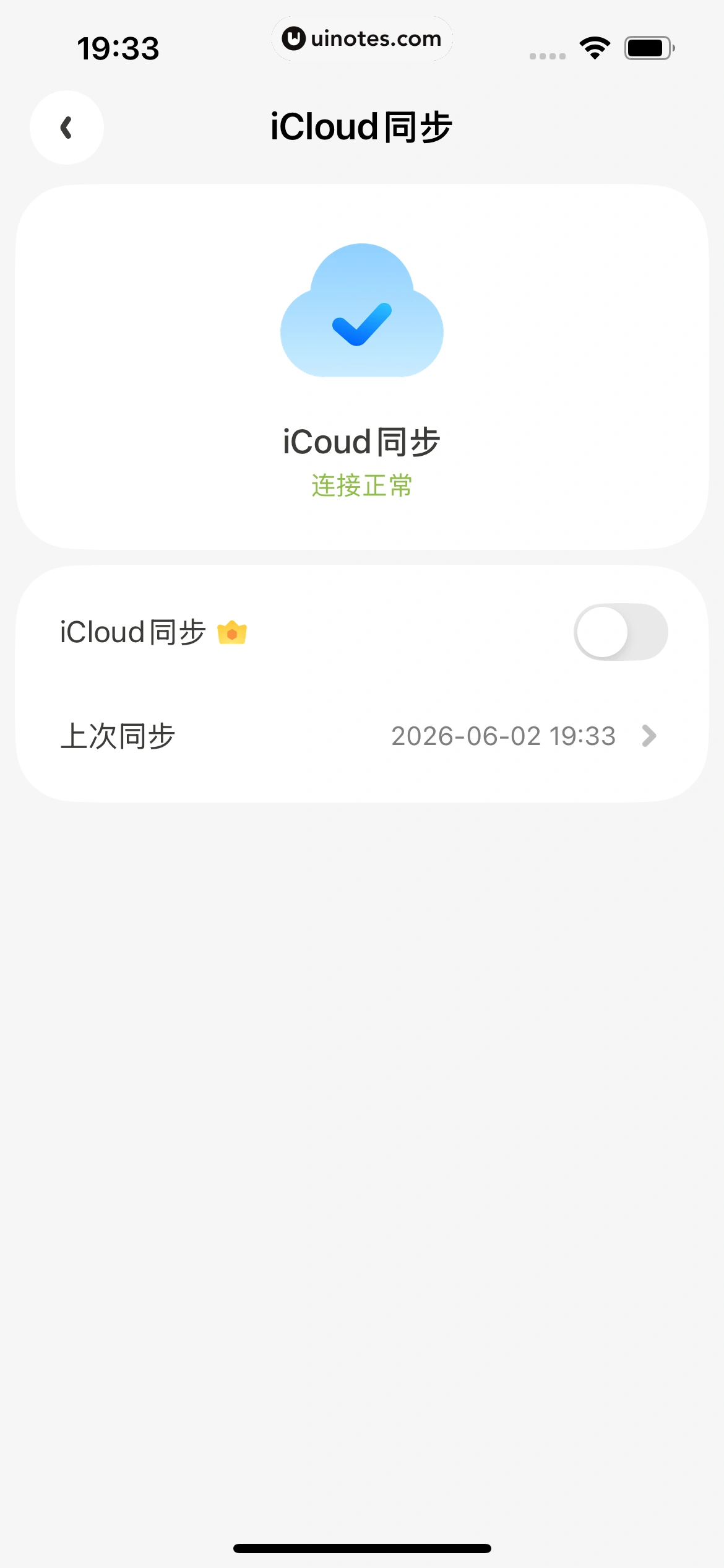 小轻柠 App 截图 134 - UI Notes
