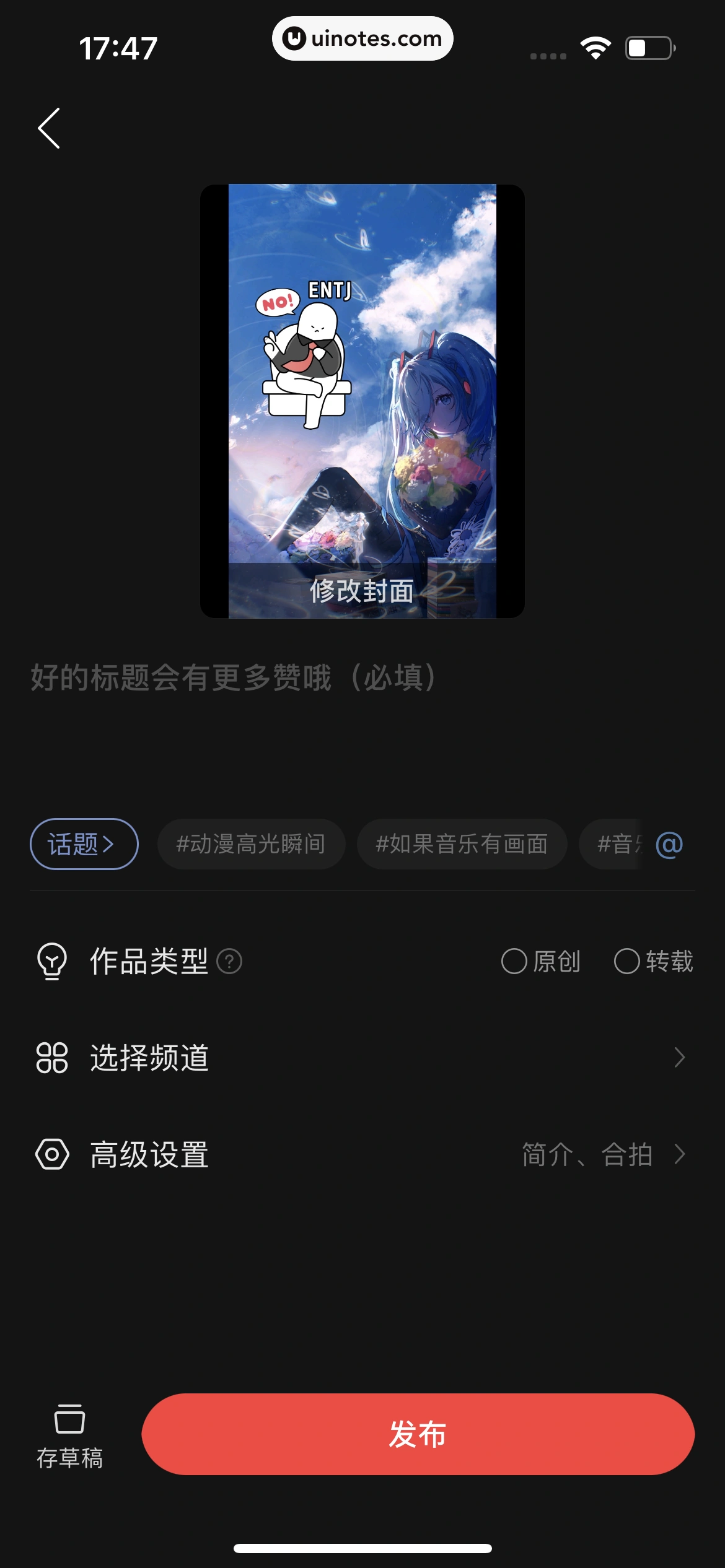 网易云音乐 App 截图 1015 - UI Notes
