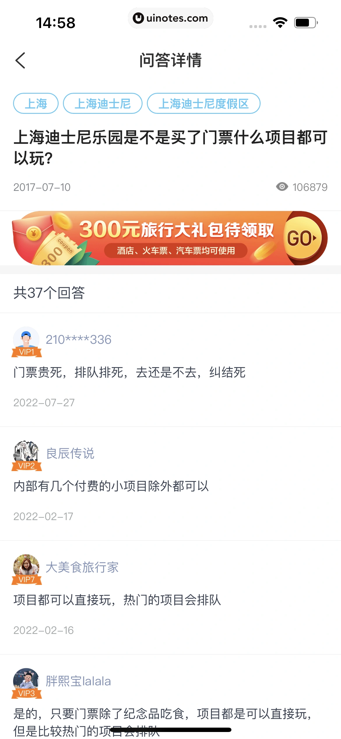 智行火车票 App 截图 096 - UI Notes