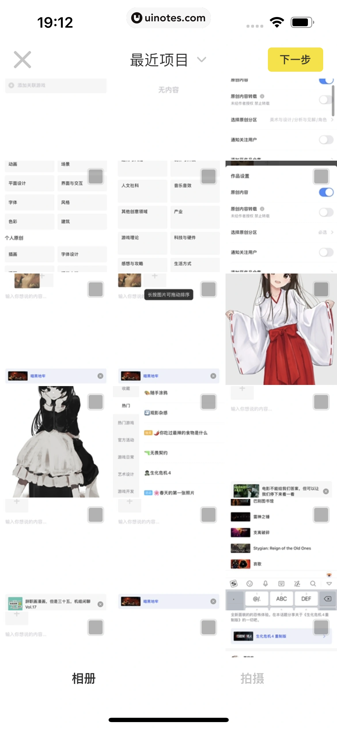 nice App 截图 157 - UI Notes
