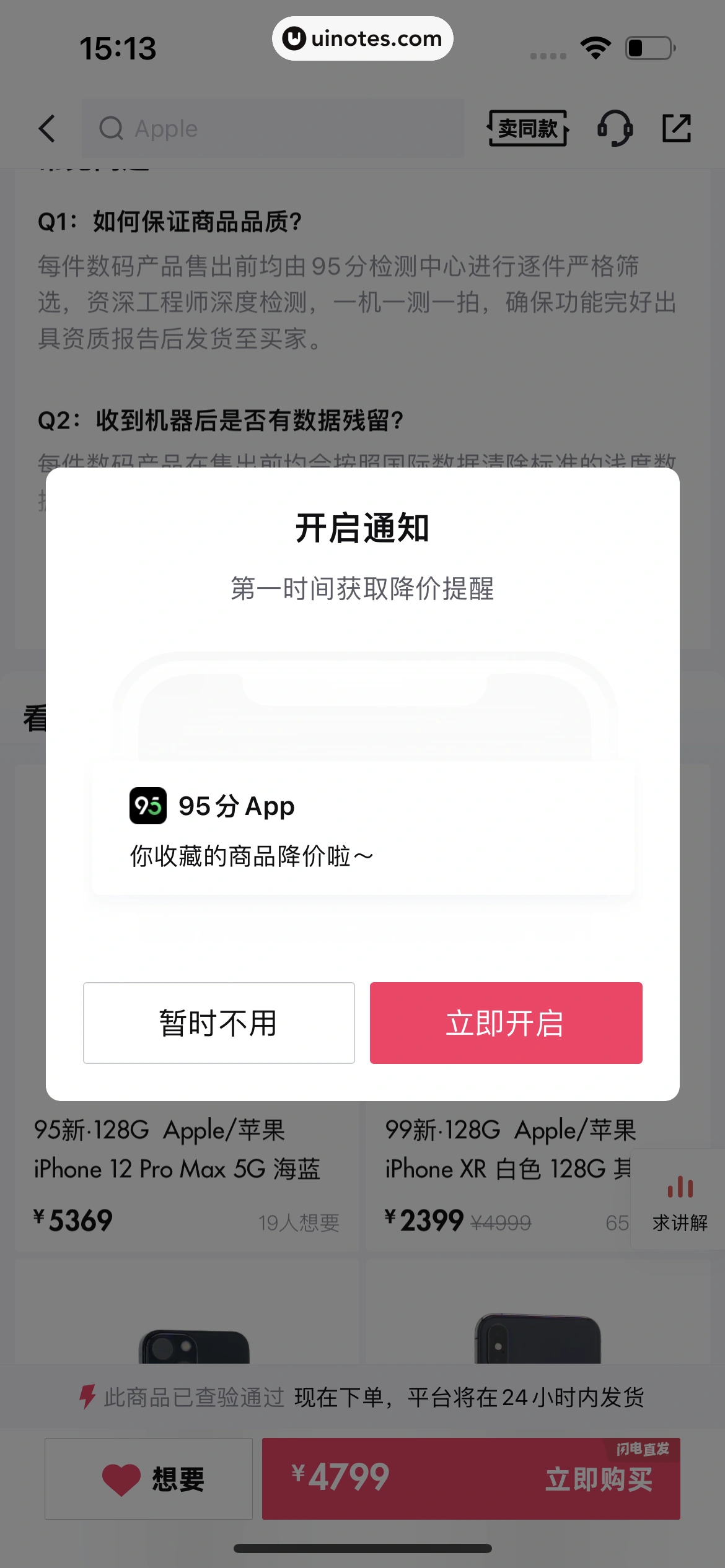 95分 App 截图 056 - UI Notes