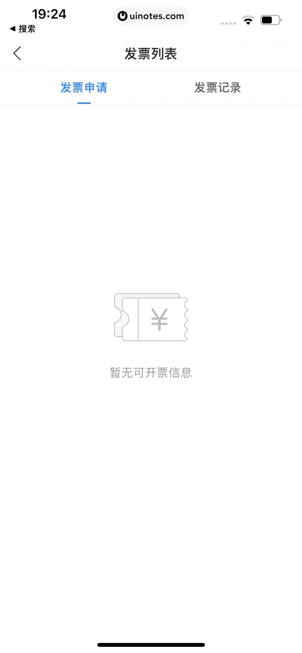 企查查 App 截图 448 - UI Notes