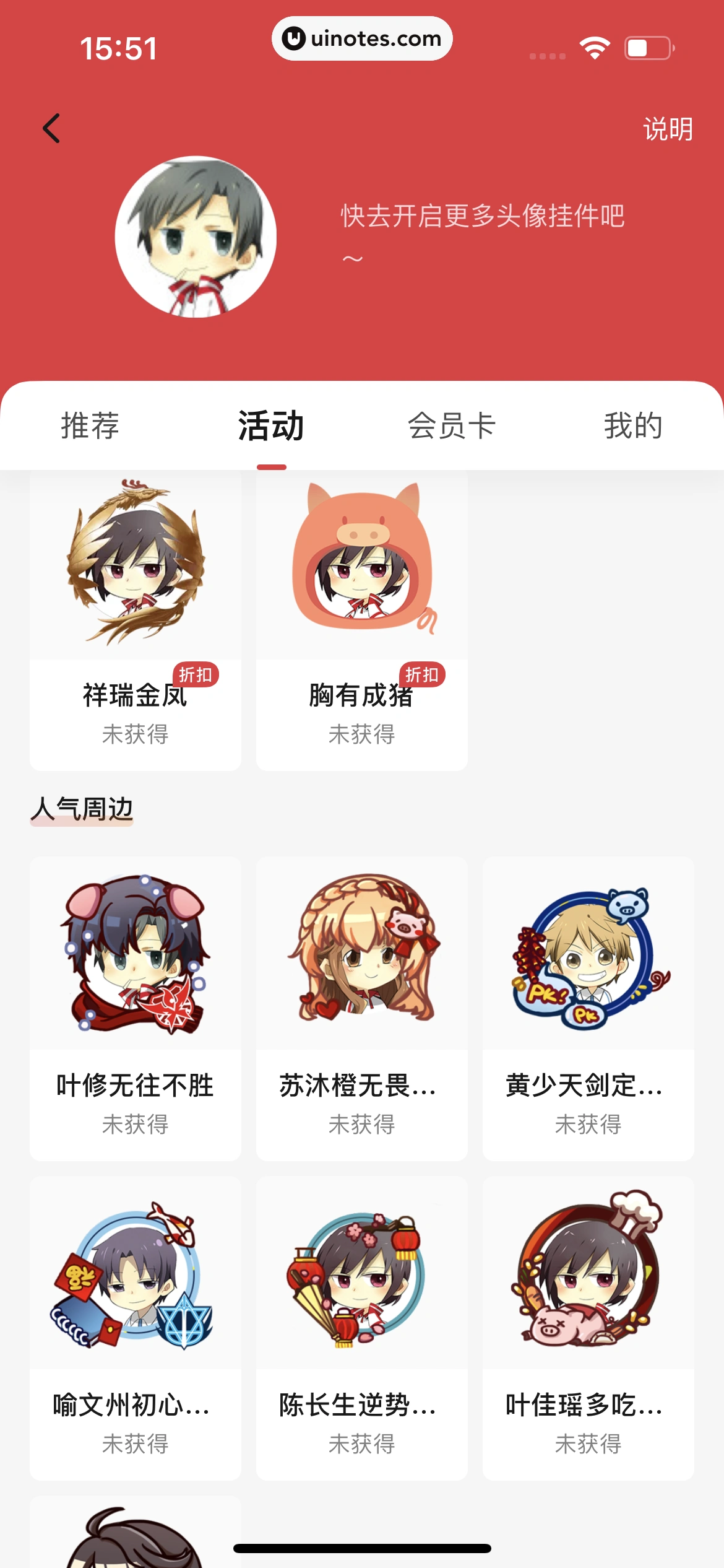 起点读书 App 截图 307 - UI Notes