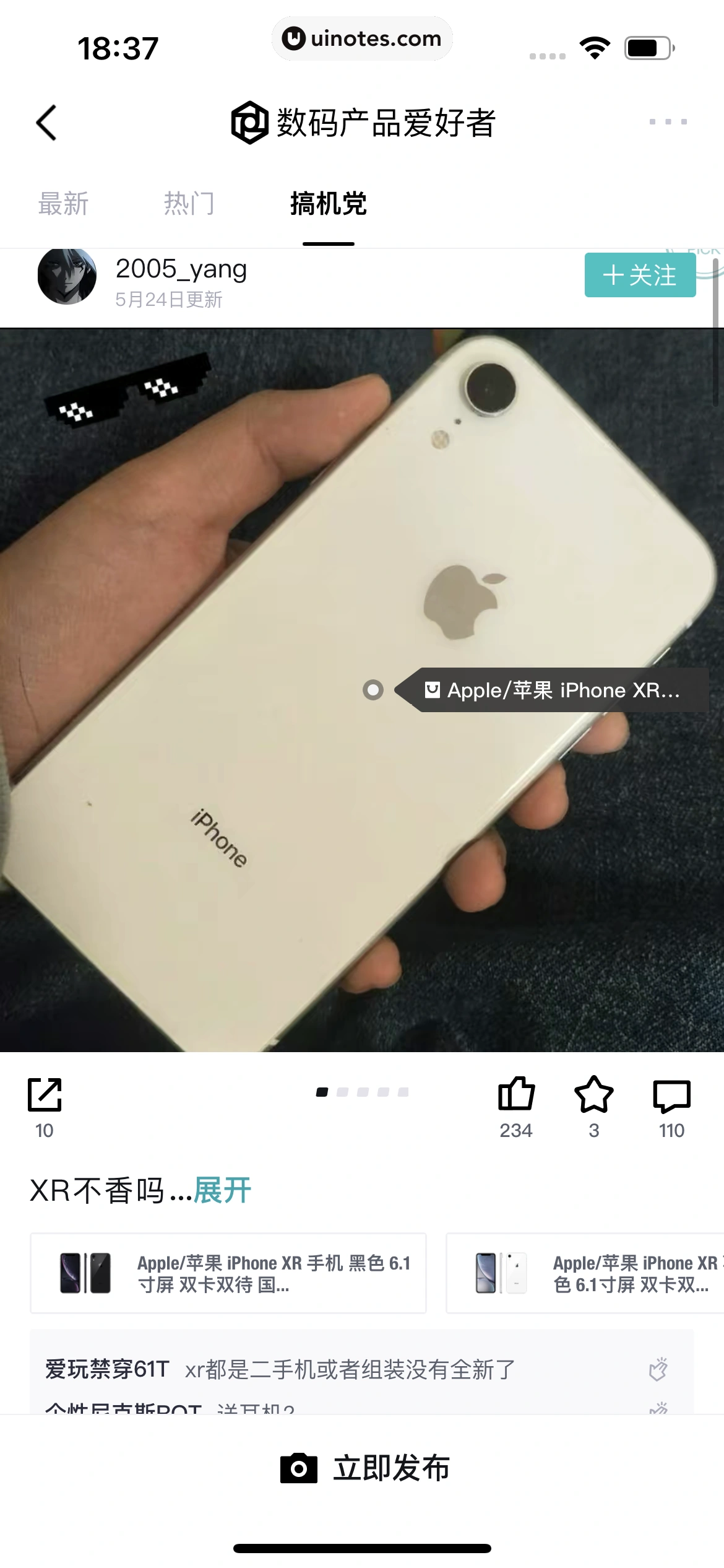 得物 App 截图 320 - UI Notes