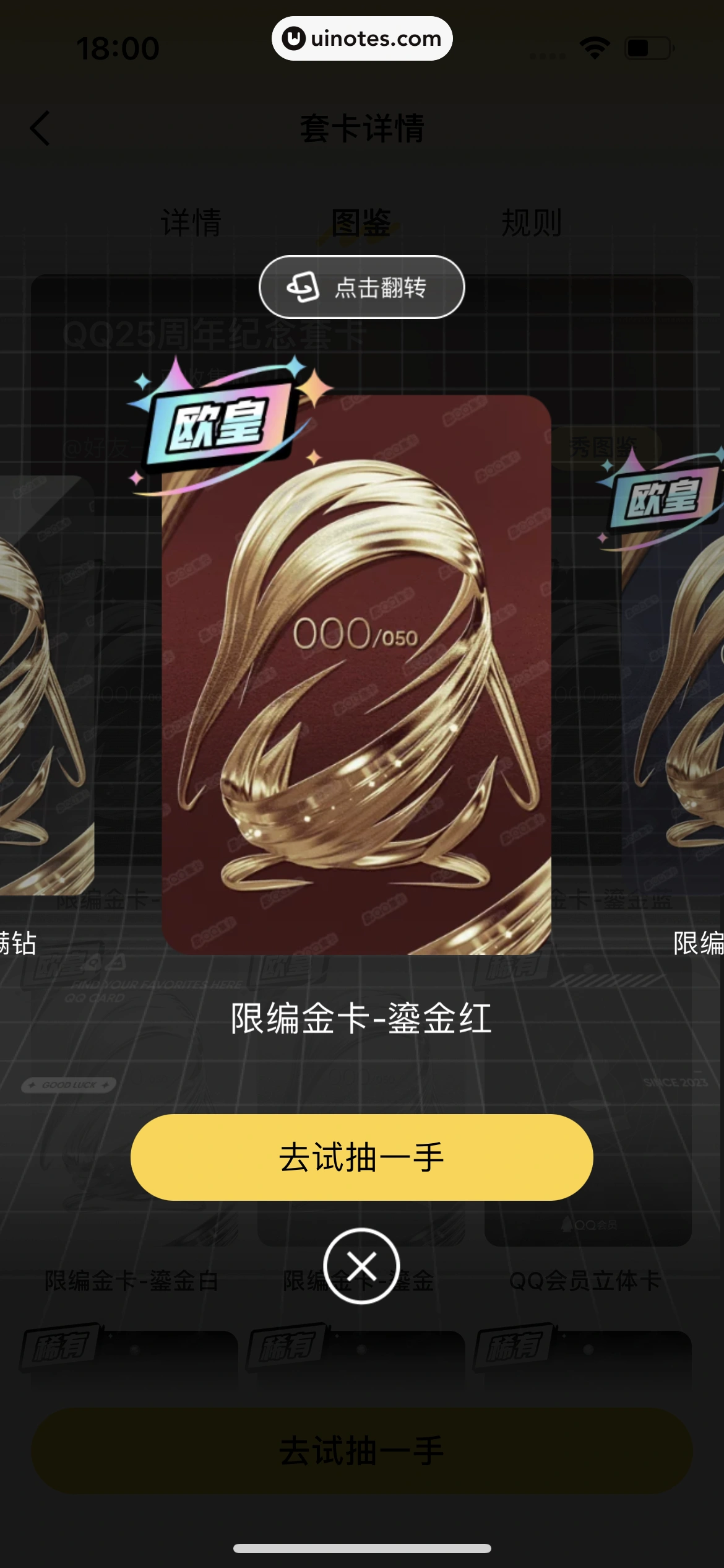 QQ App 截图 1135 - UI Notes
