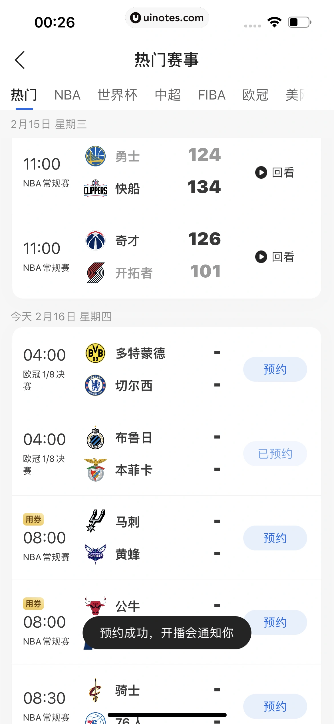 QQ浏览器 App 截图 157 - UI Notes