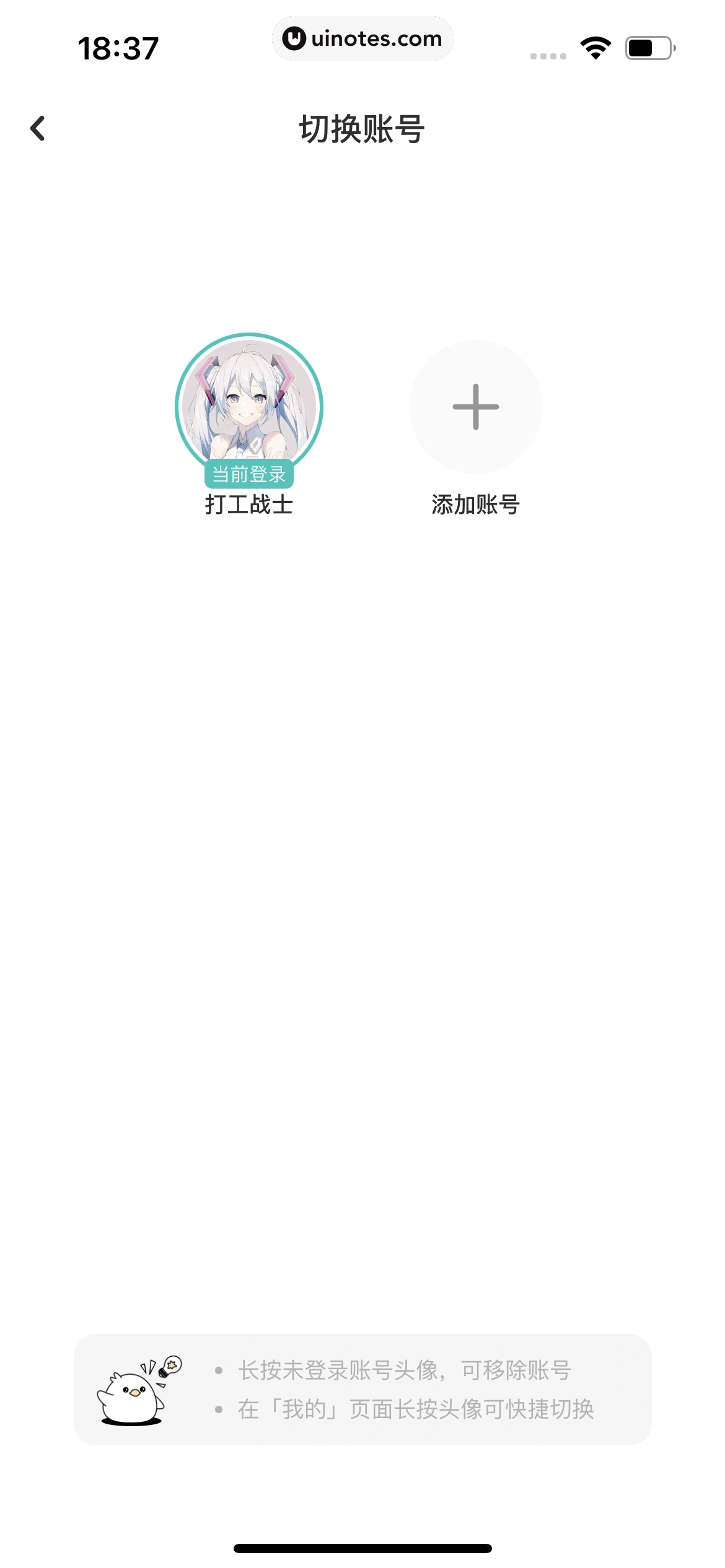 网易LOFTER App 截图 822 - UI Notes
