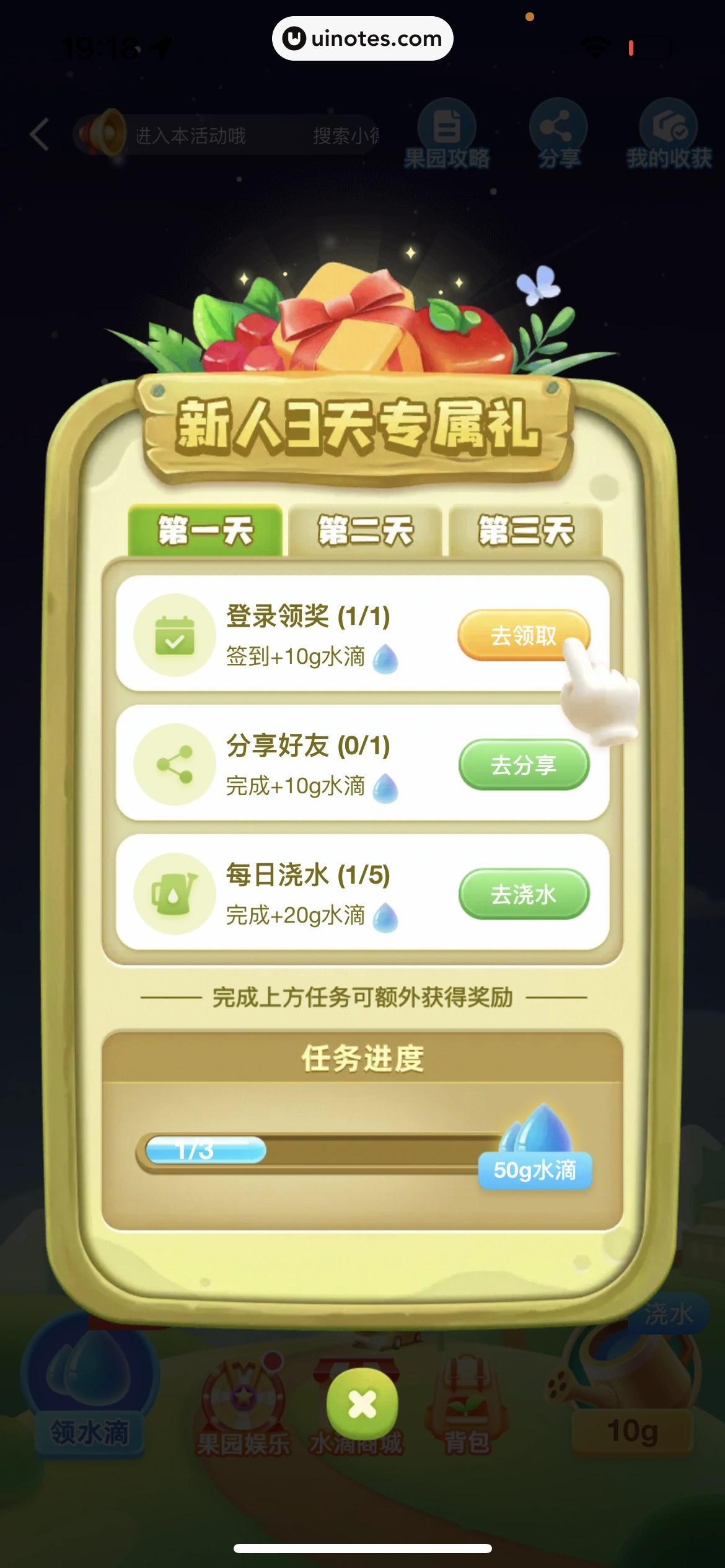 高德地图 App 截图 0932 - UI Notes
