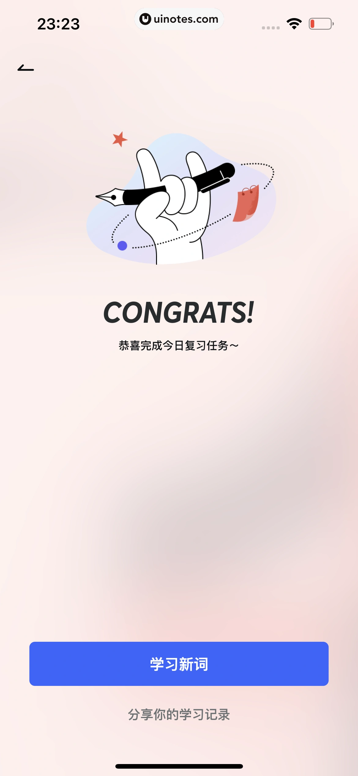 有道翻译官 App 截图 116 - UI Notes