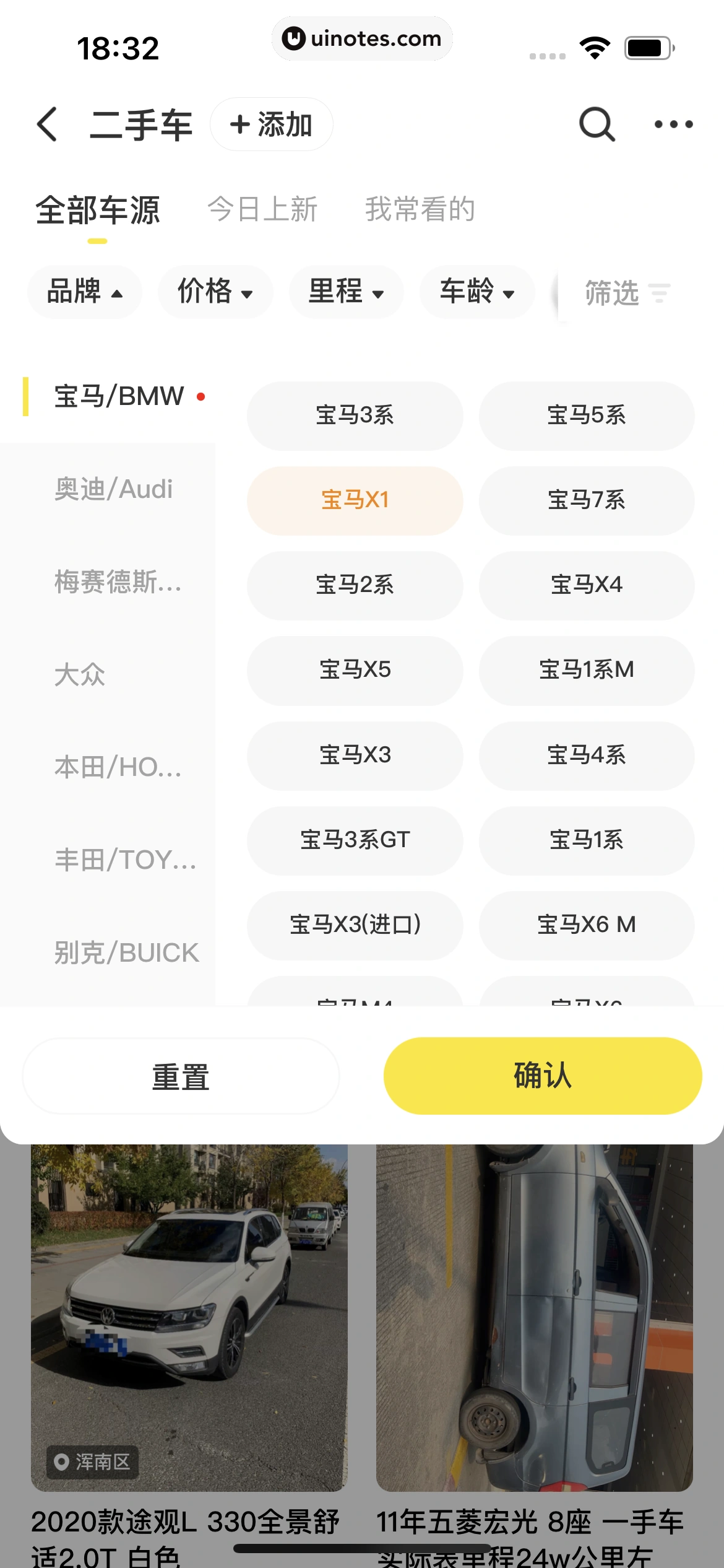 闲鱼 App 截图 253 - UI Notes