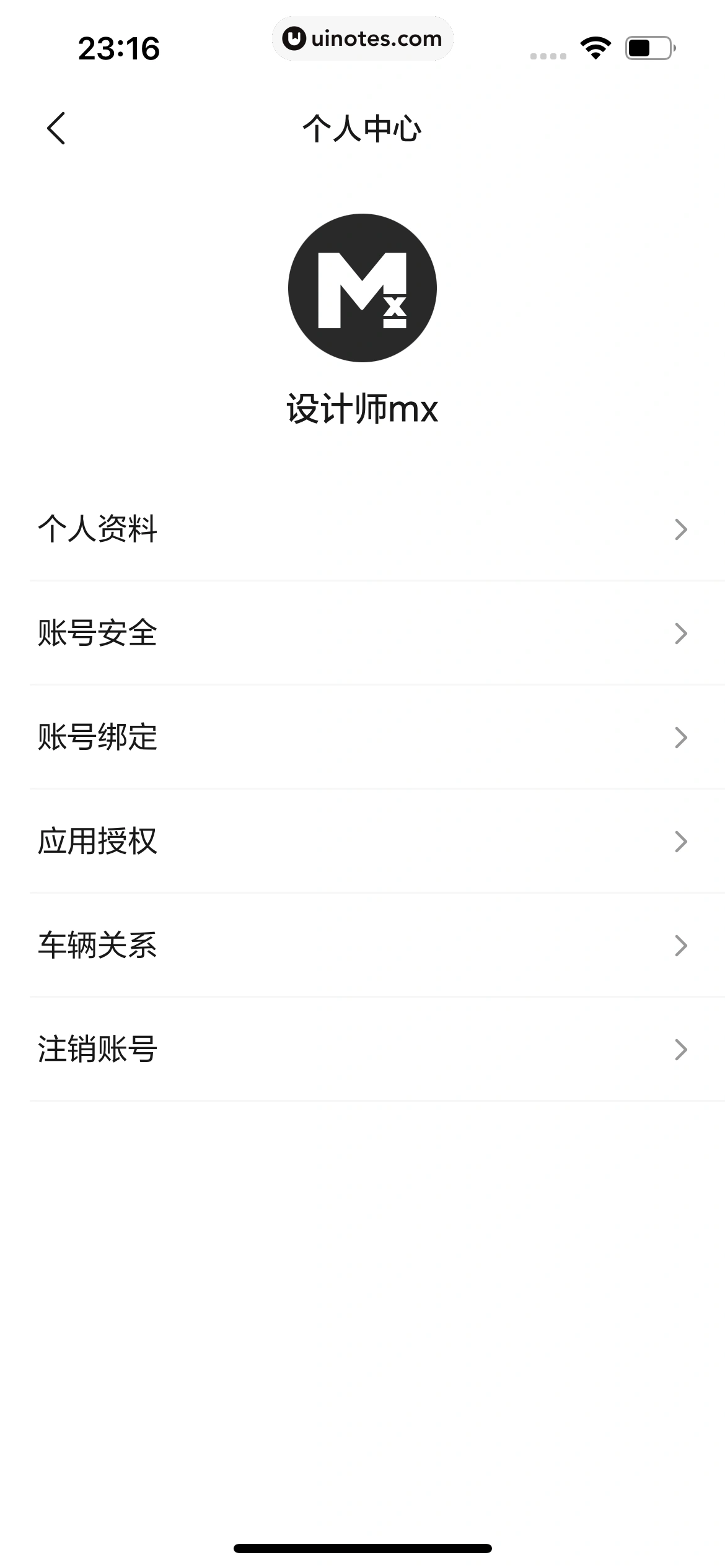 理想汽车 App 截图 267 - UI Notes