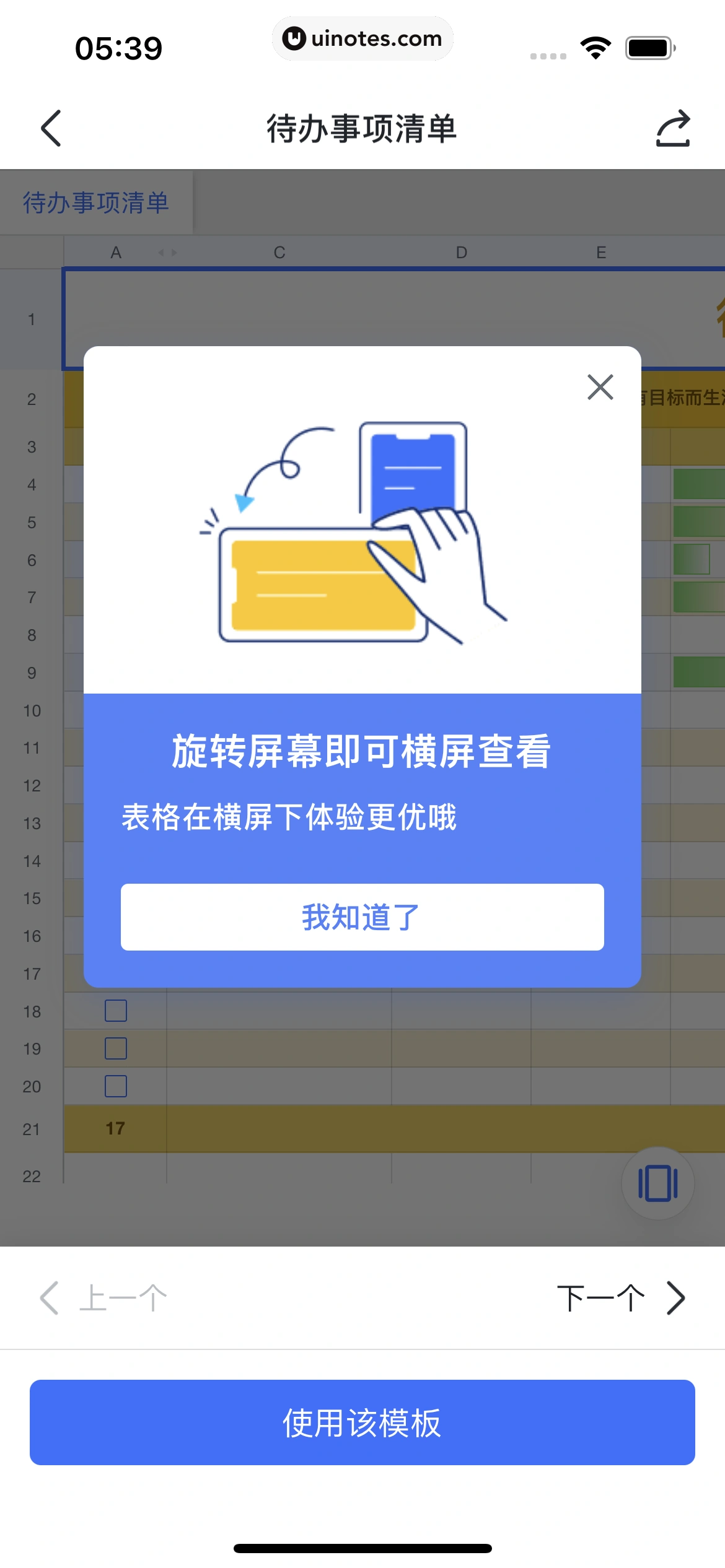 飞书 App 截图 191 - UI Notes