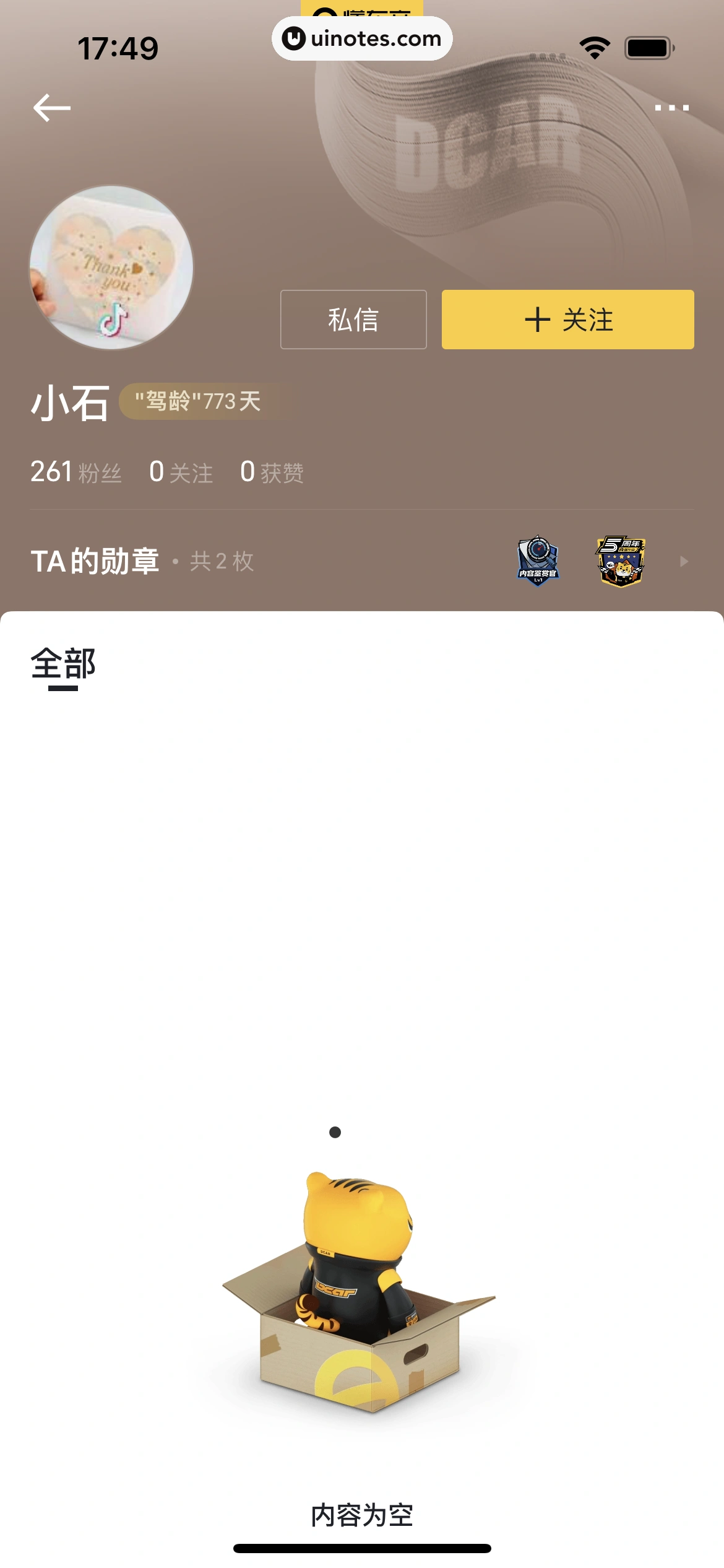 懂车帝 App 截图 202 - UI Notes