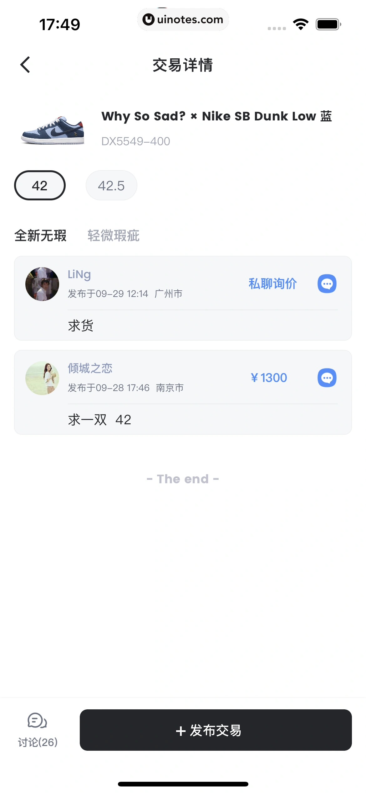 盯潮 App 截图 126 - UI Notes