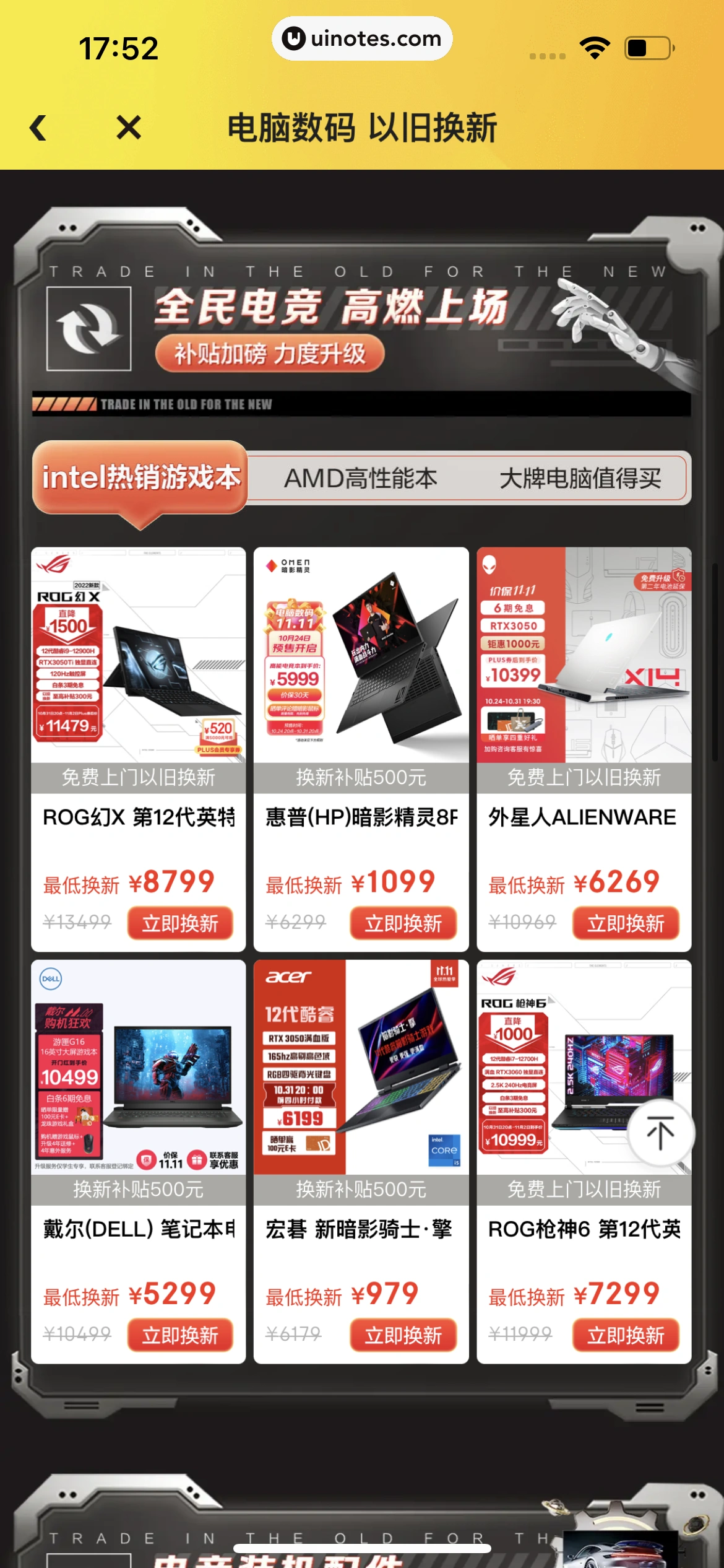 拍拍严选 App 截图 170 - UI Notes